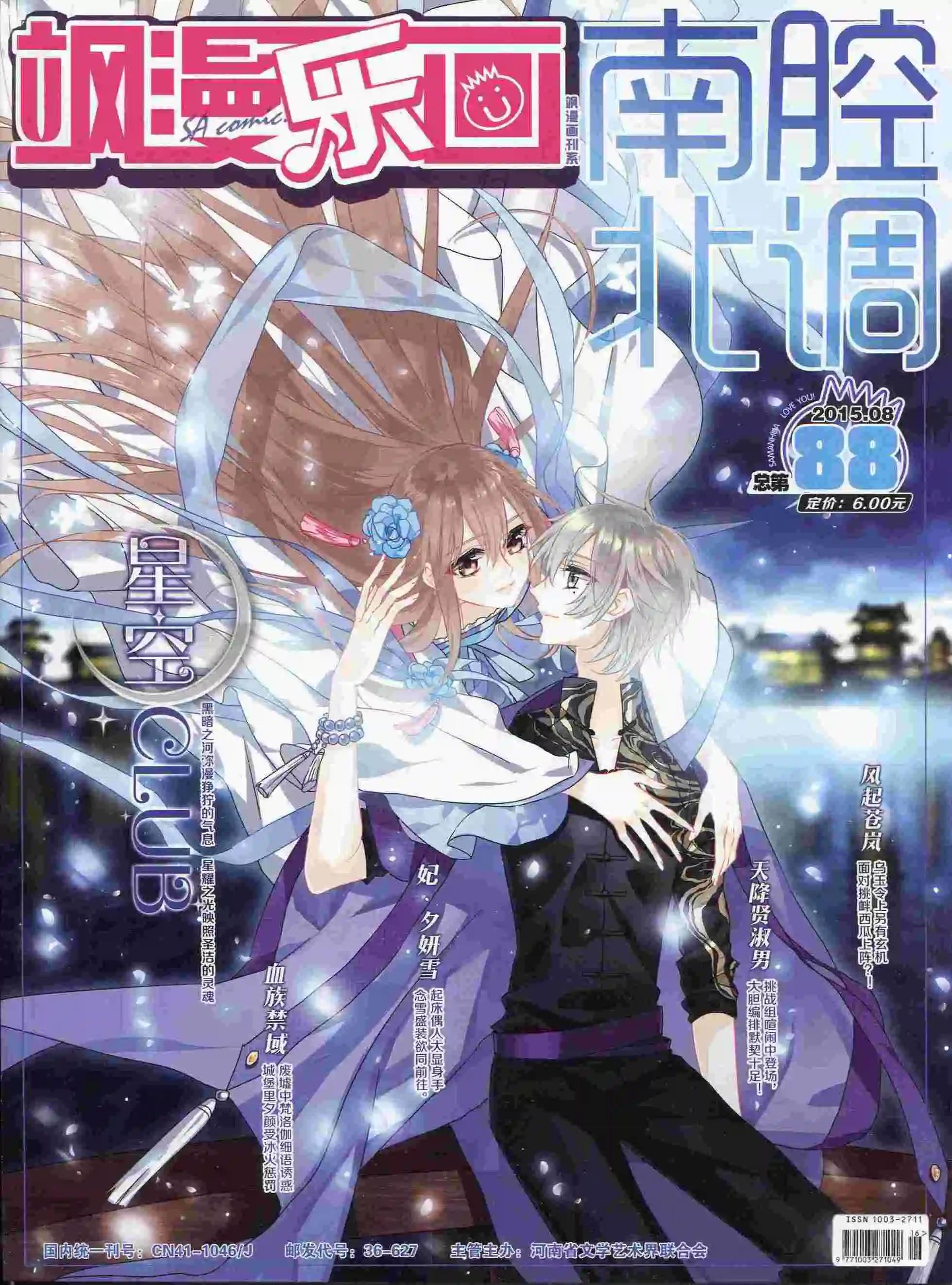 第88期(1/2)-第65话