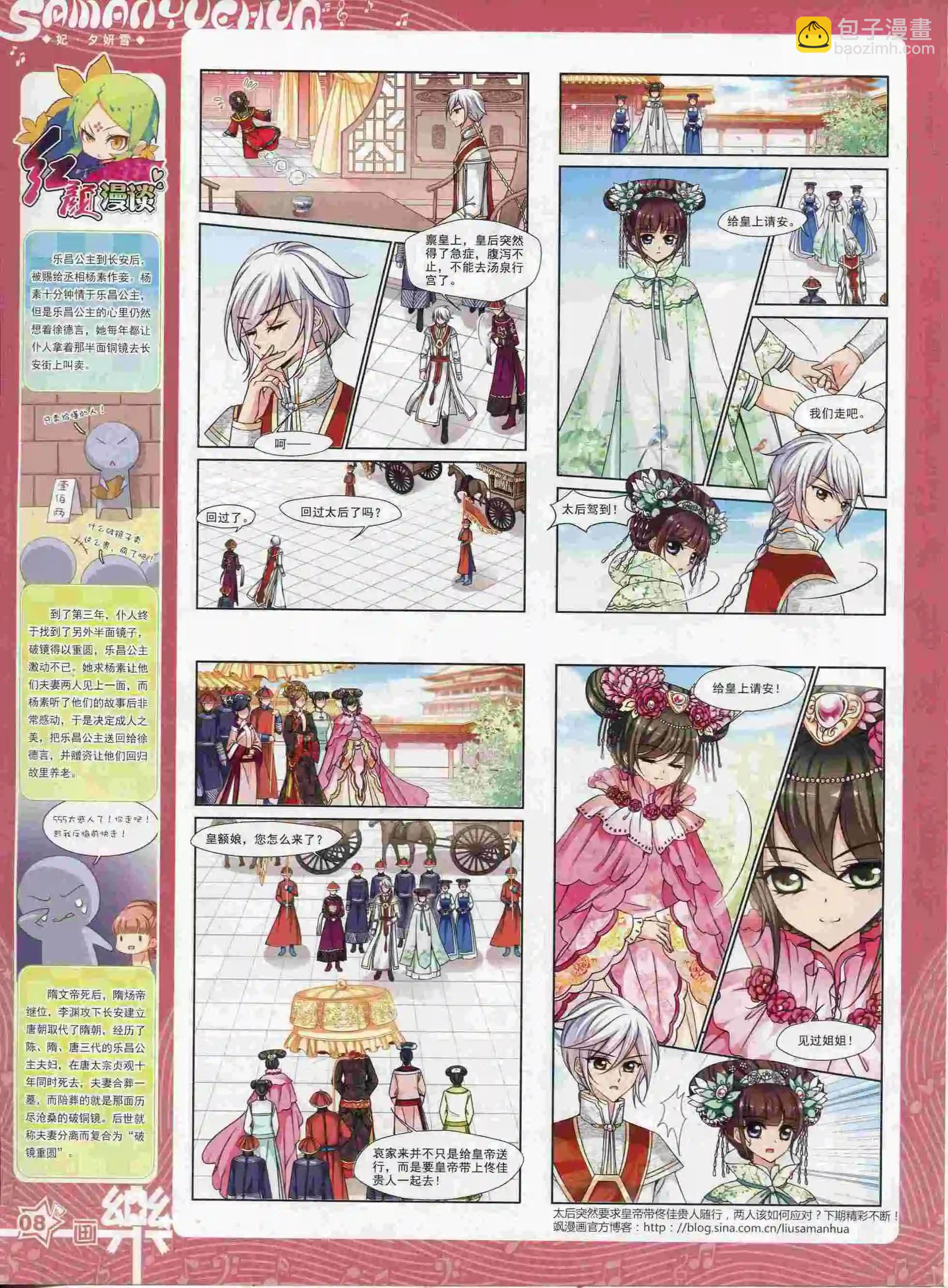 第88期(1/2)-第65话