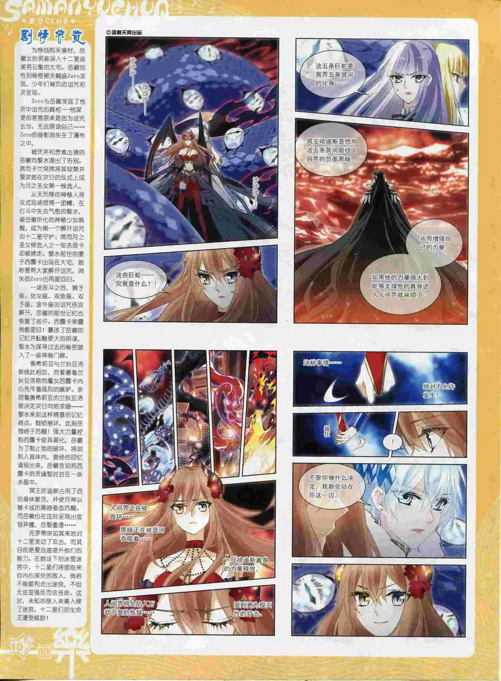 第88期(1/2)-第65话