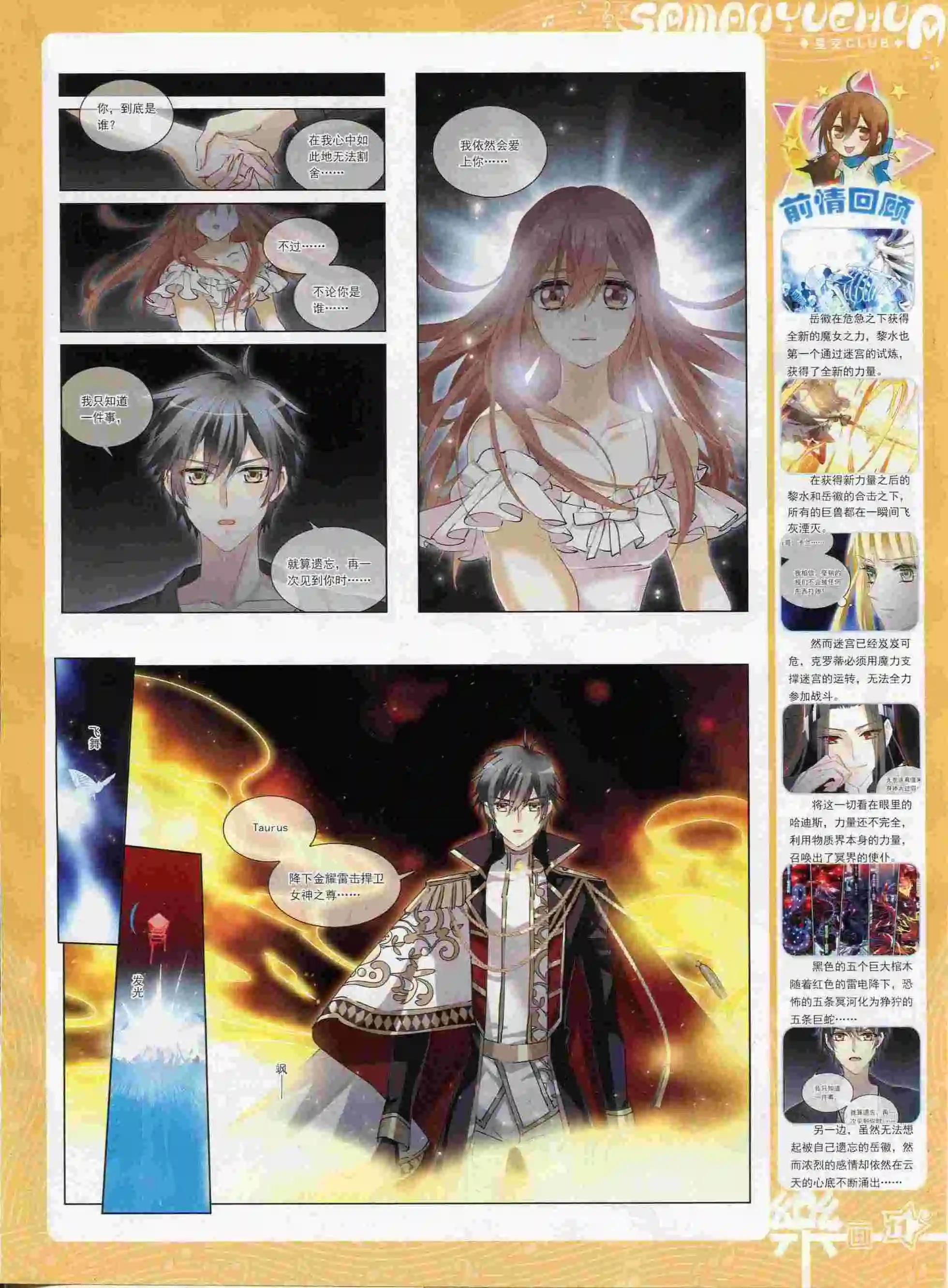 第88期(1/2)-第65话