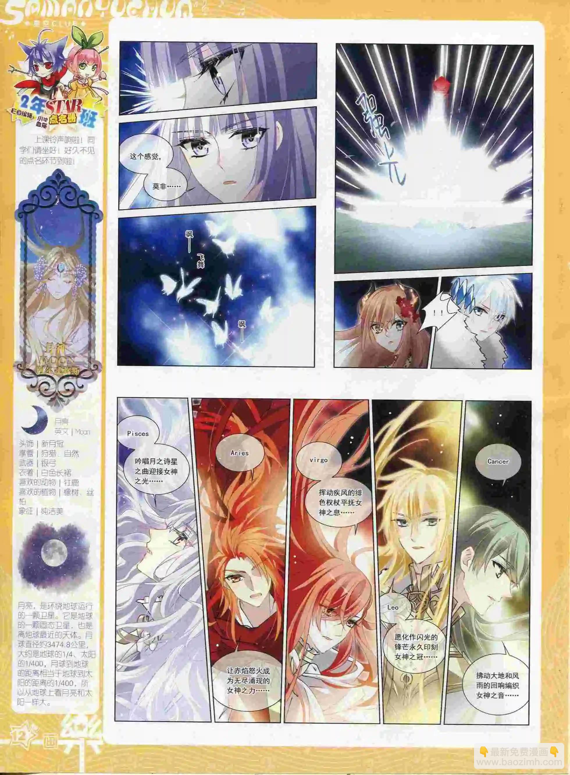 第88期(1/2)-第65话