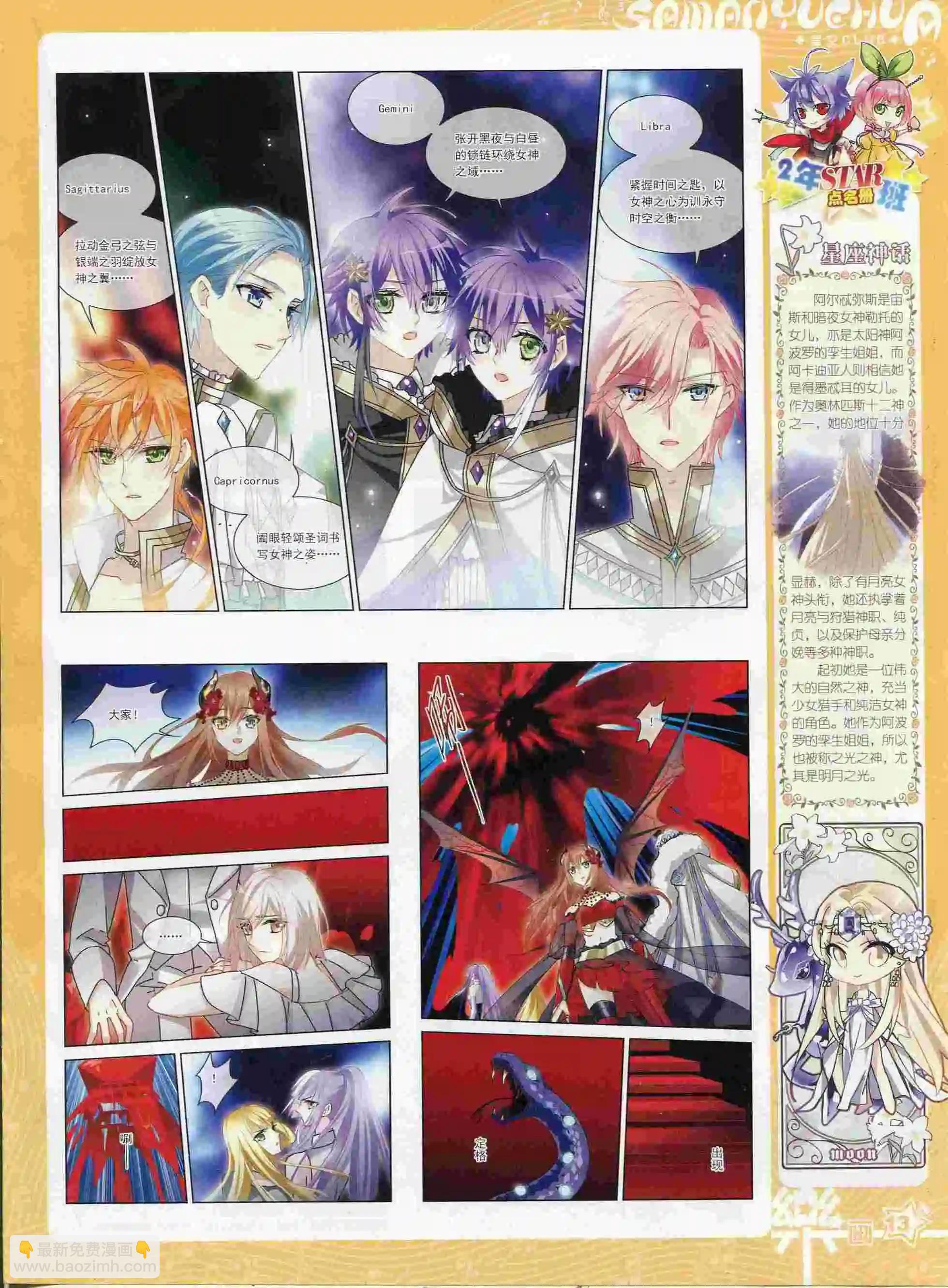 第88期(1/2)-第65话