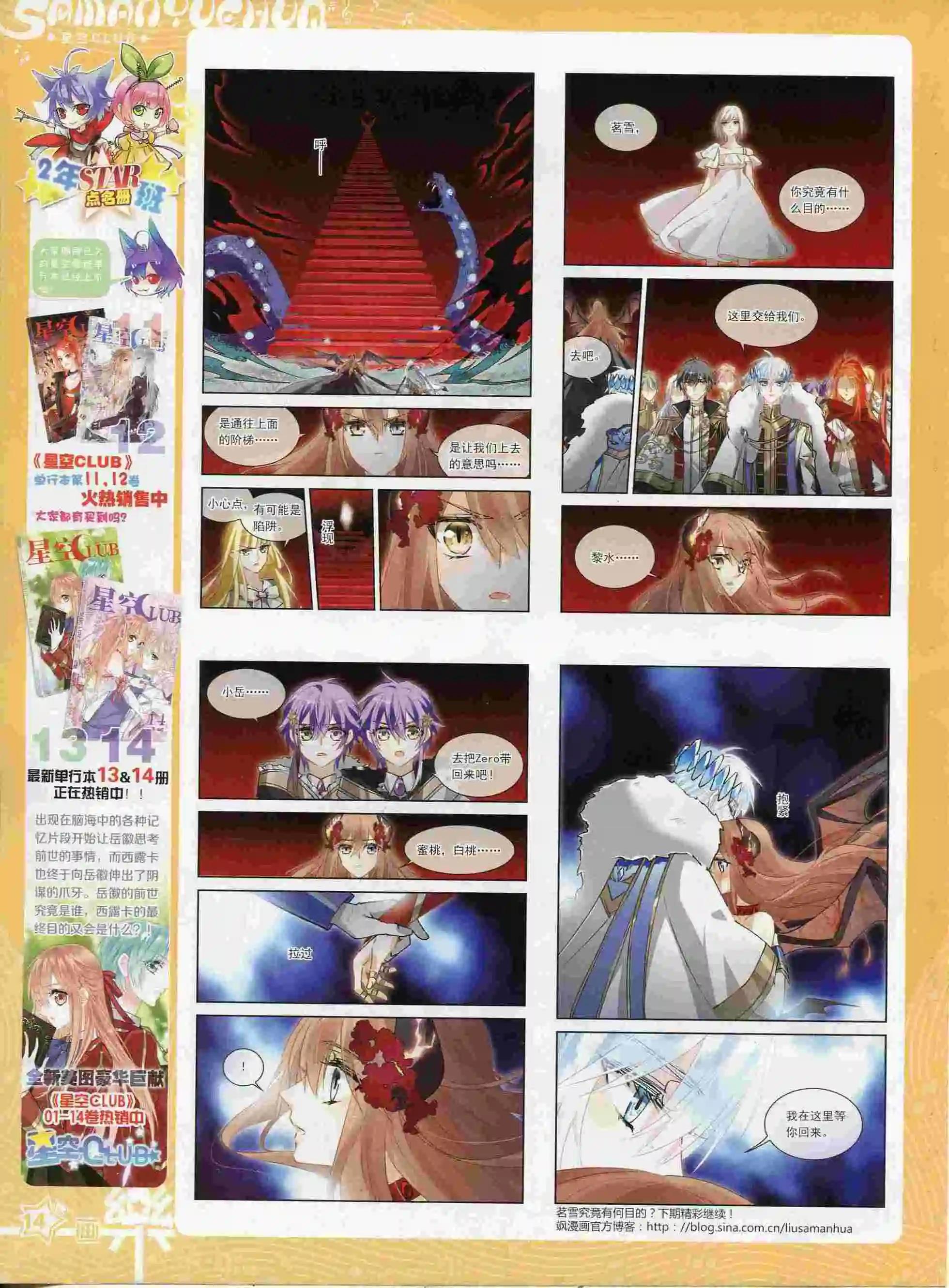 第88期(1/2)-第65话