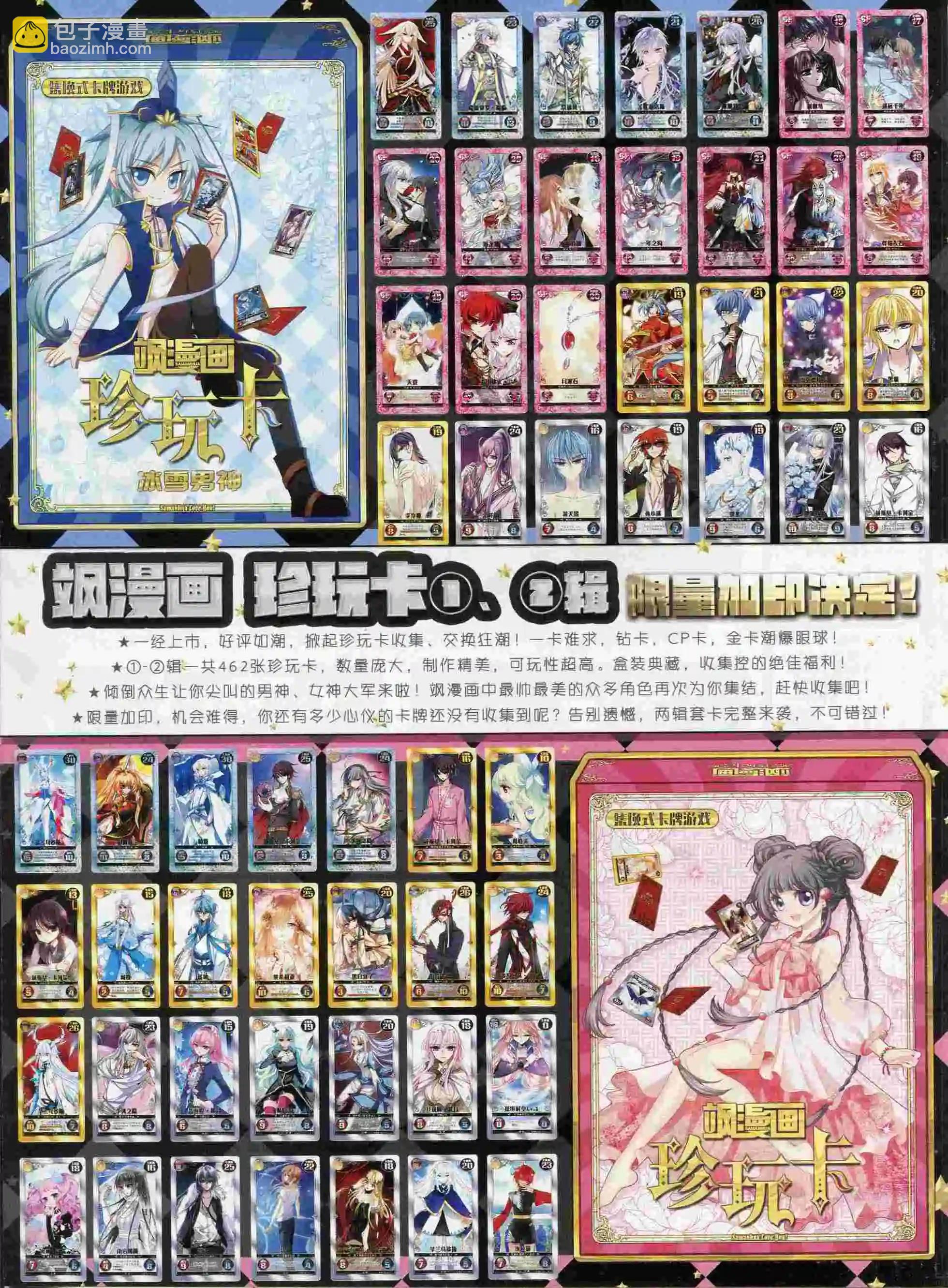 第88期(1/2)-第65话