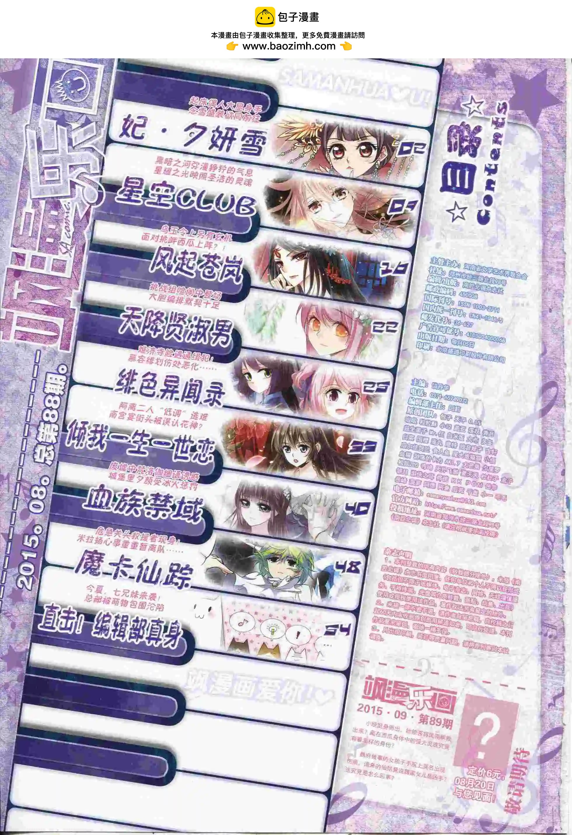 第88期(1/2)-第65话