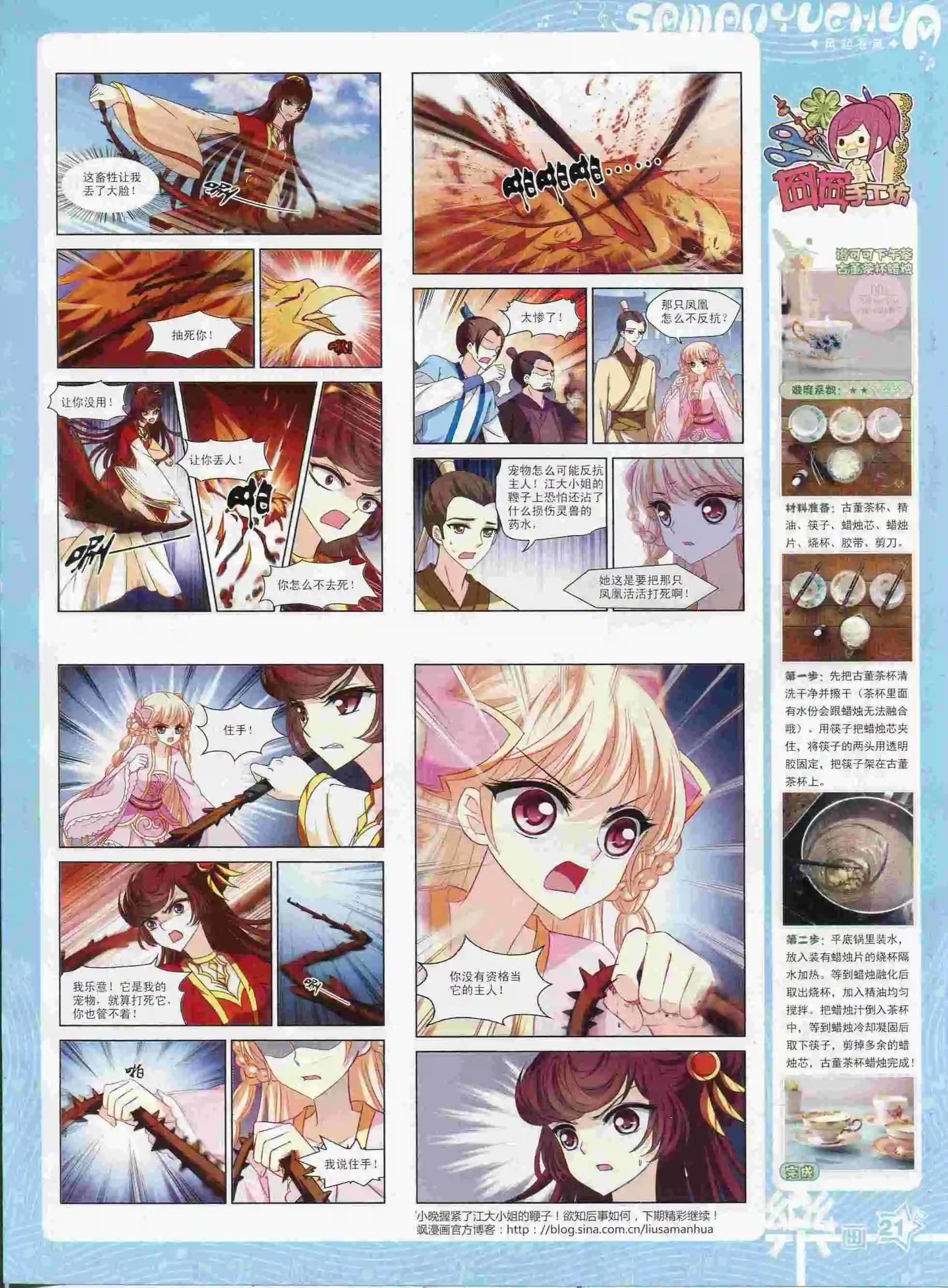 第88期(1/2)-第65话