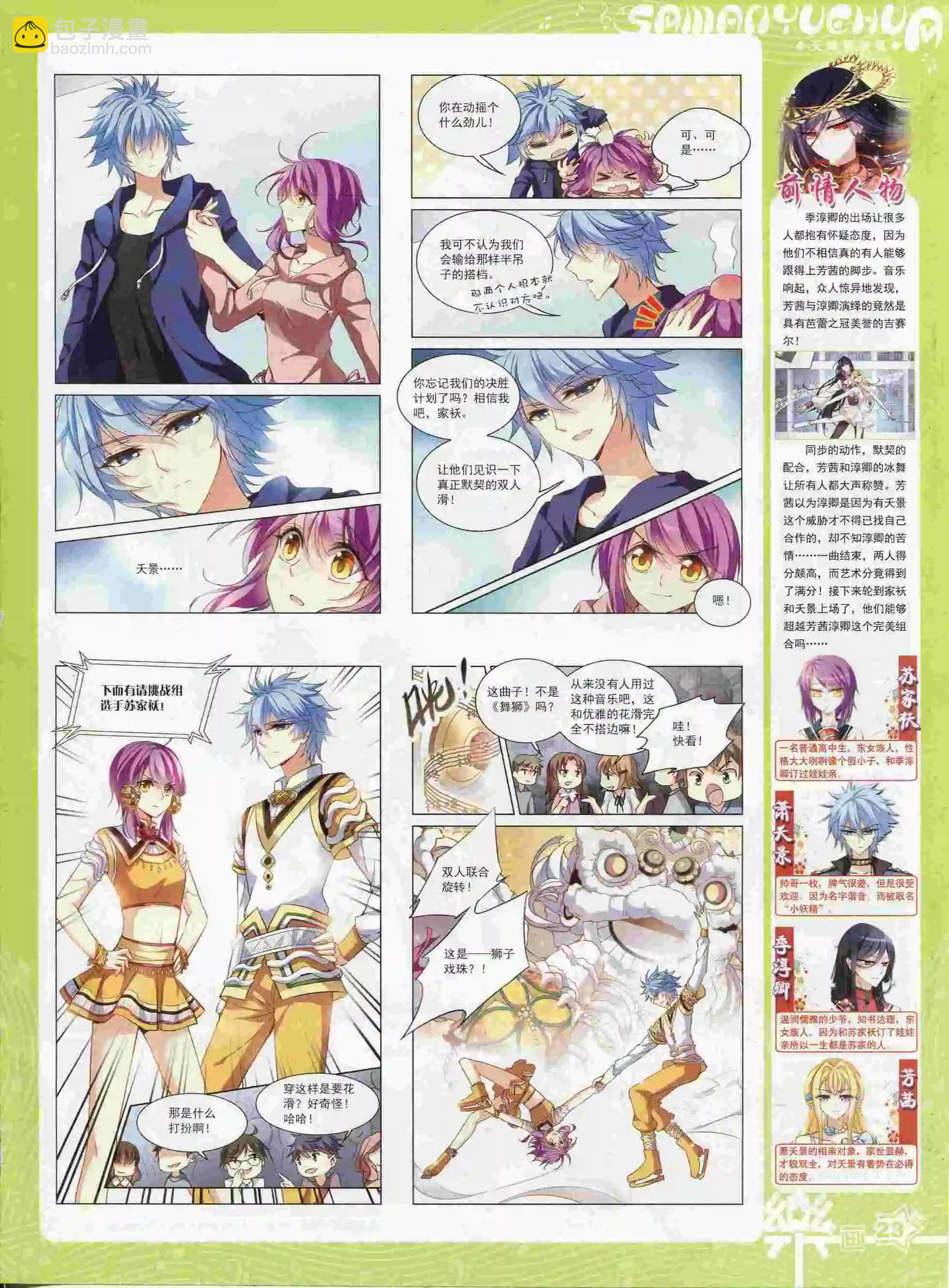 第88期(1/2)-第65话