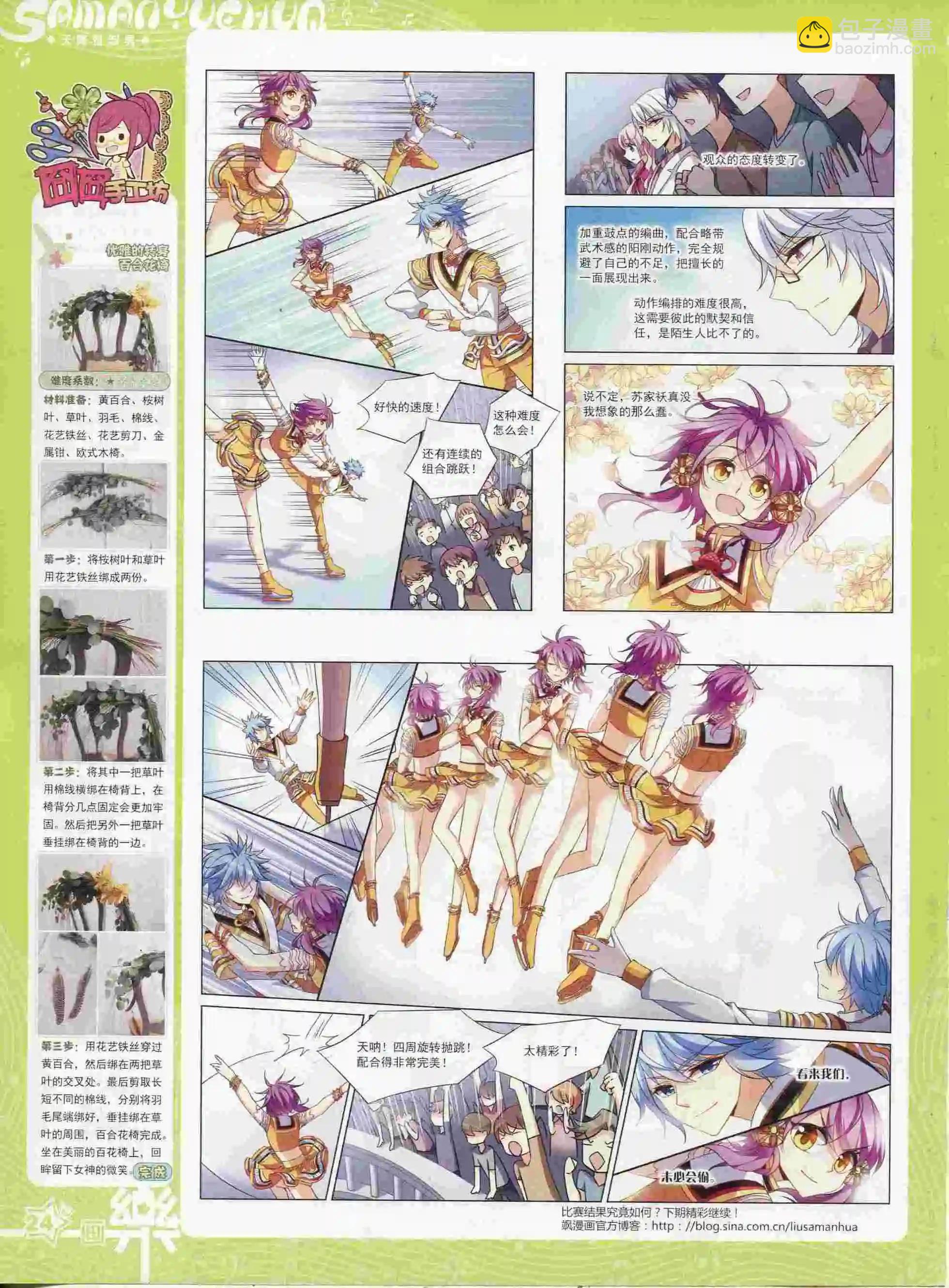 第88期(1/2)-第65话