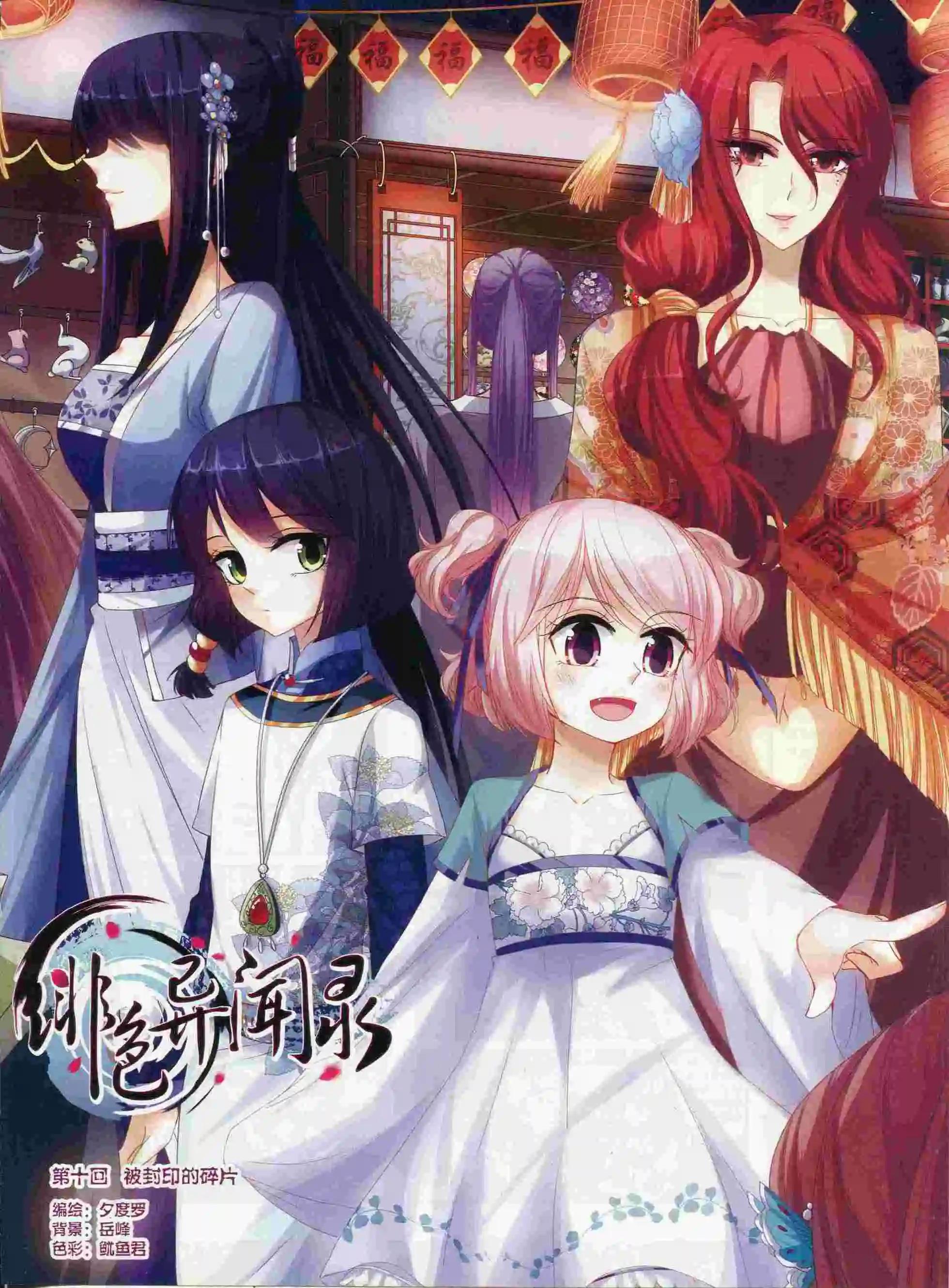 第88期(1/2)-第65话