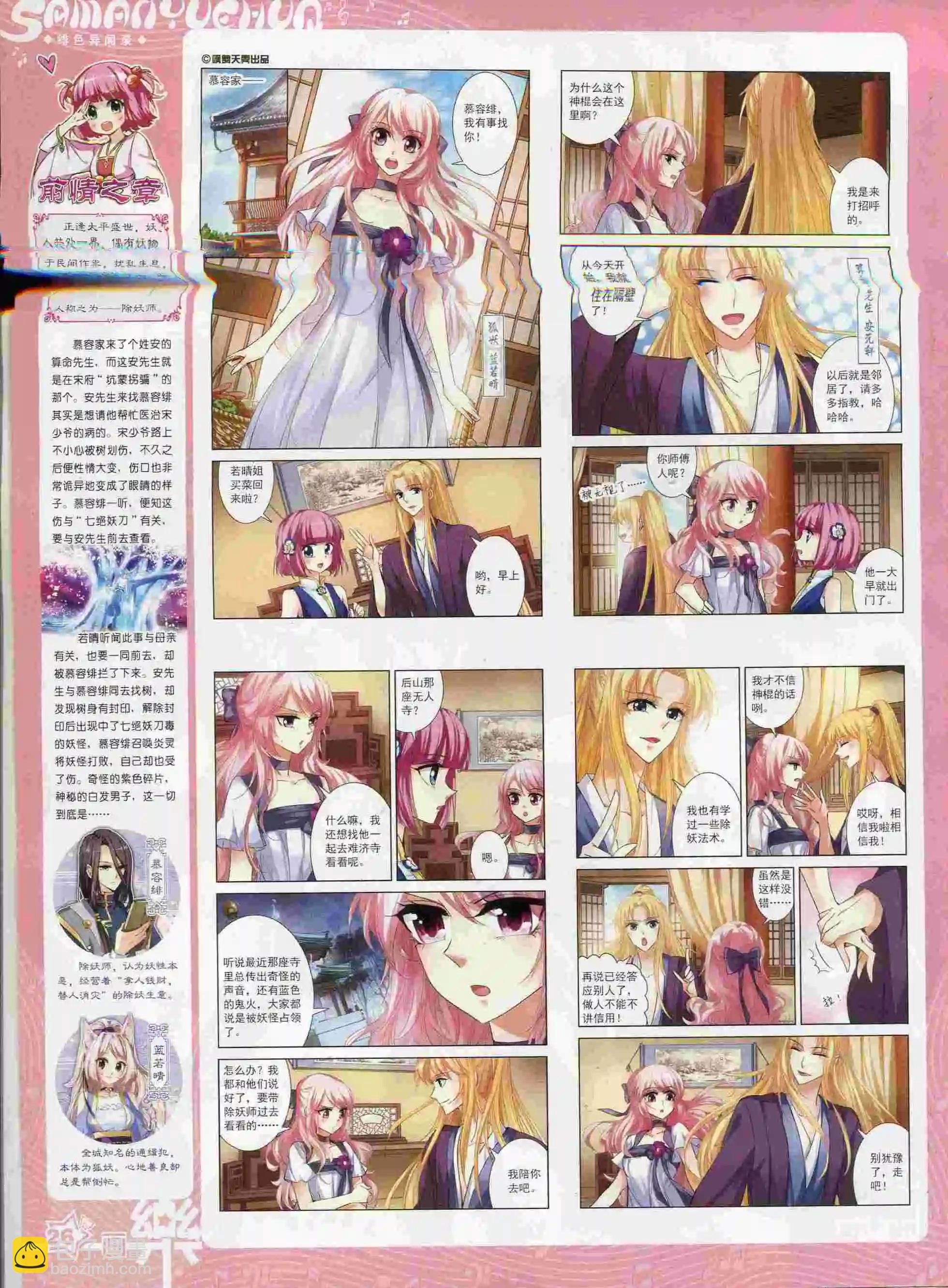 第88期(1/2)-第65话