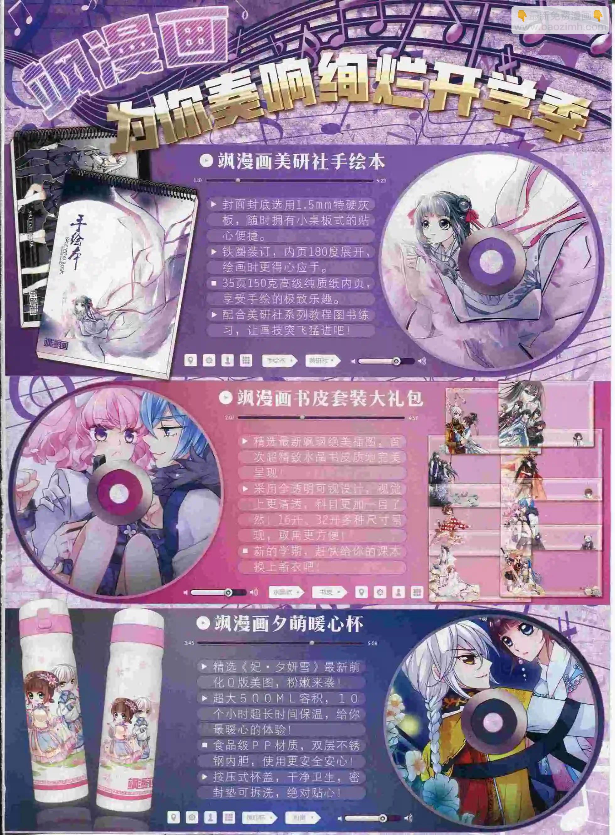 第88期(1/2)-第65话