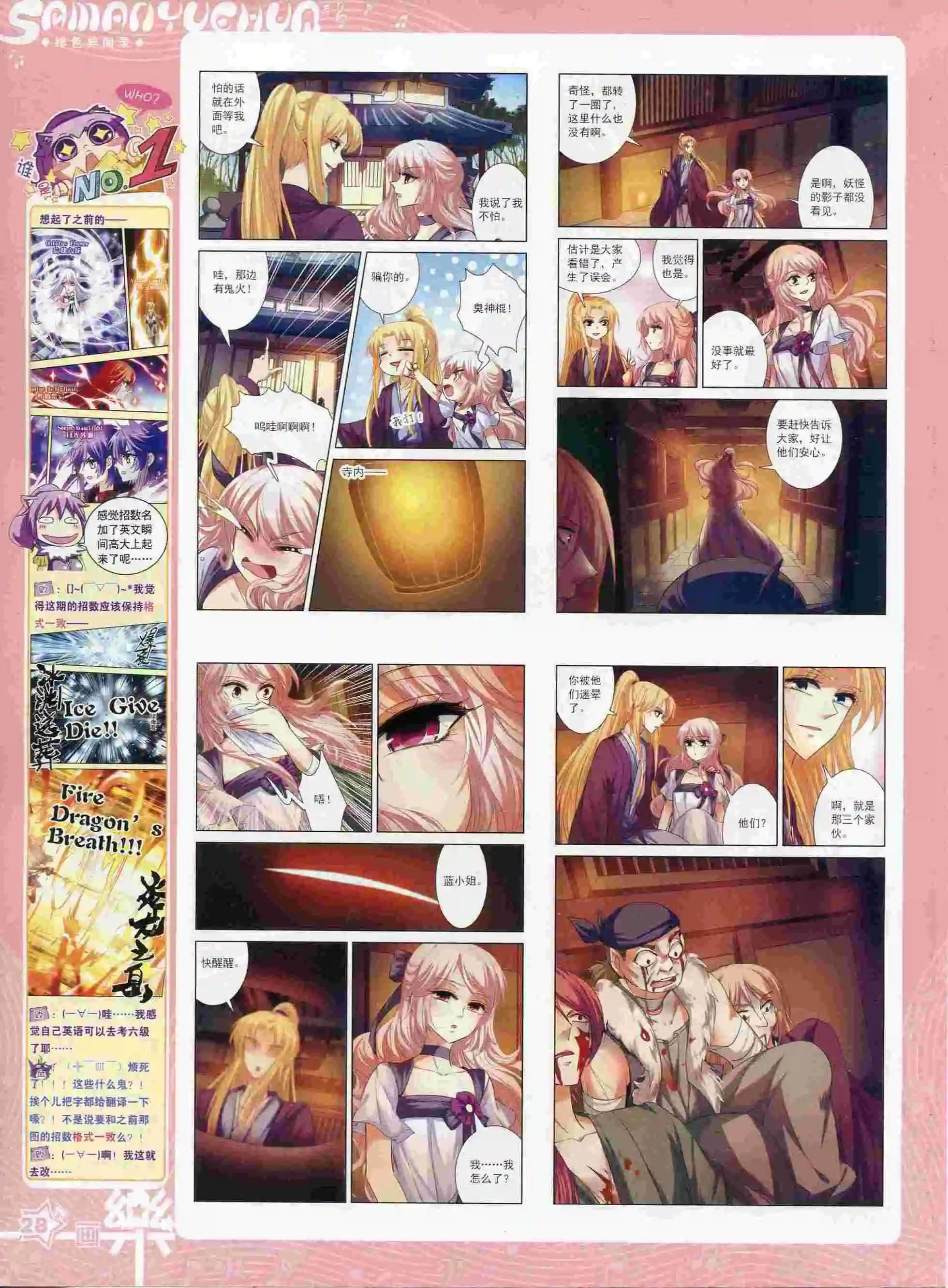 第88期(1/2)-第65话