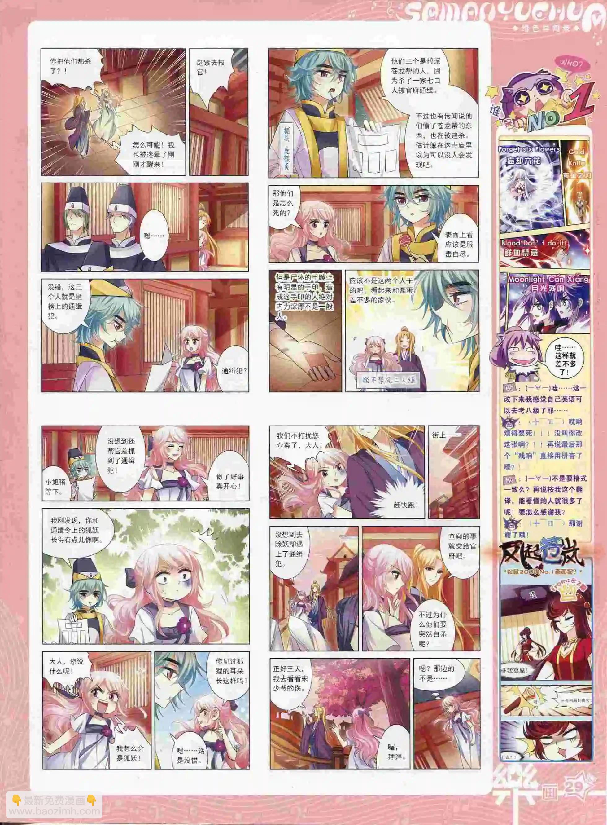 第88期(1/2)-第65话