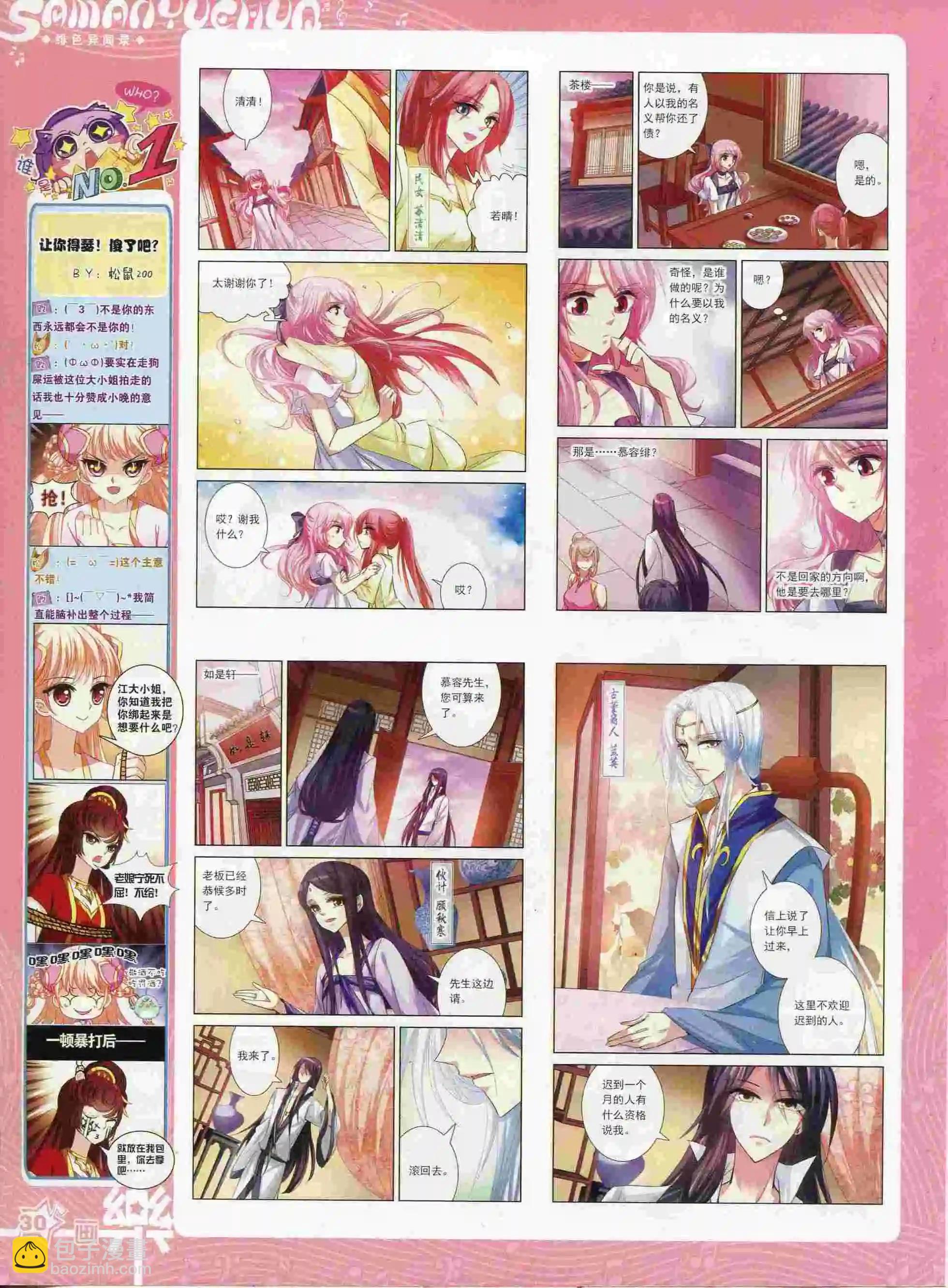 第88期(1/2)-第65话