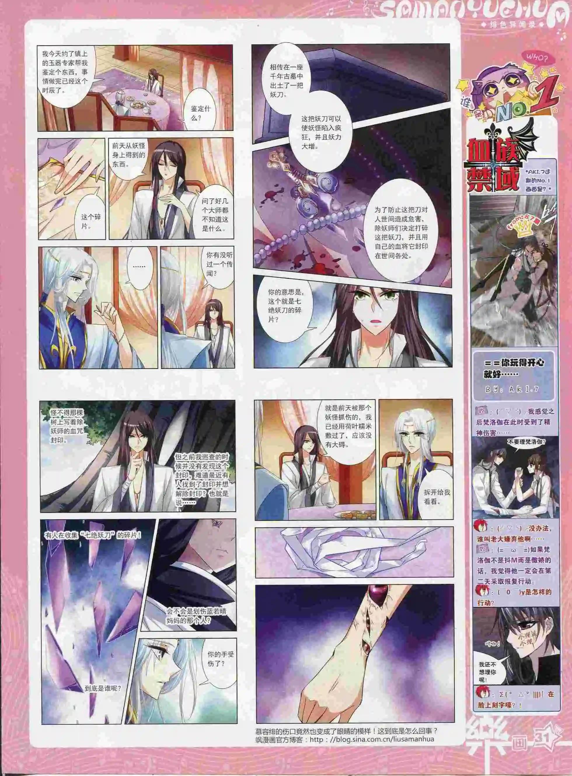 第88期(1/2)-第65话