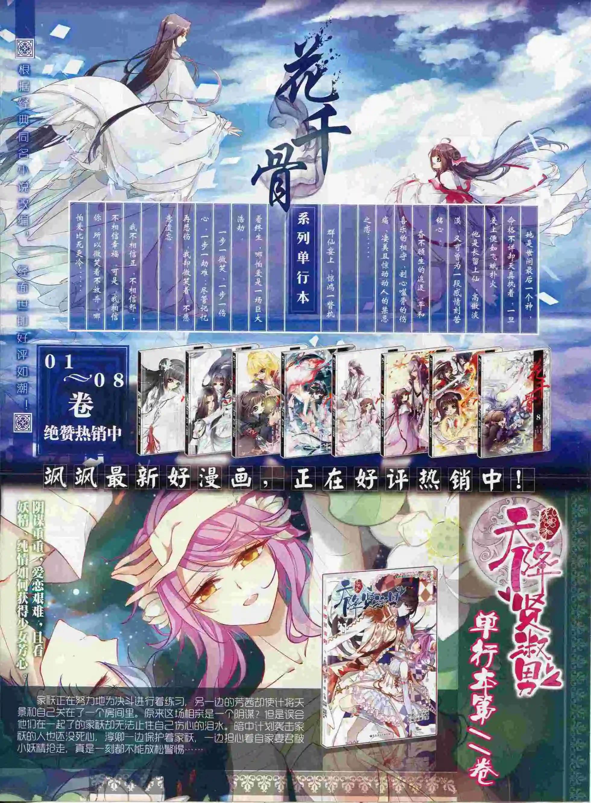 第88期(1/2)-第65话