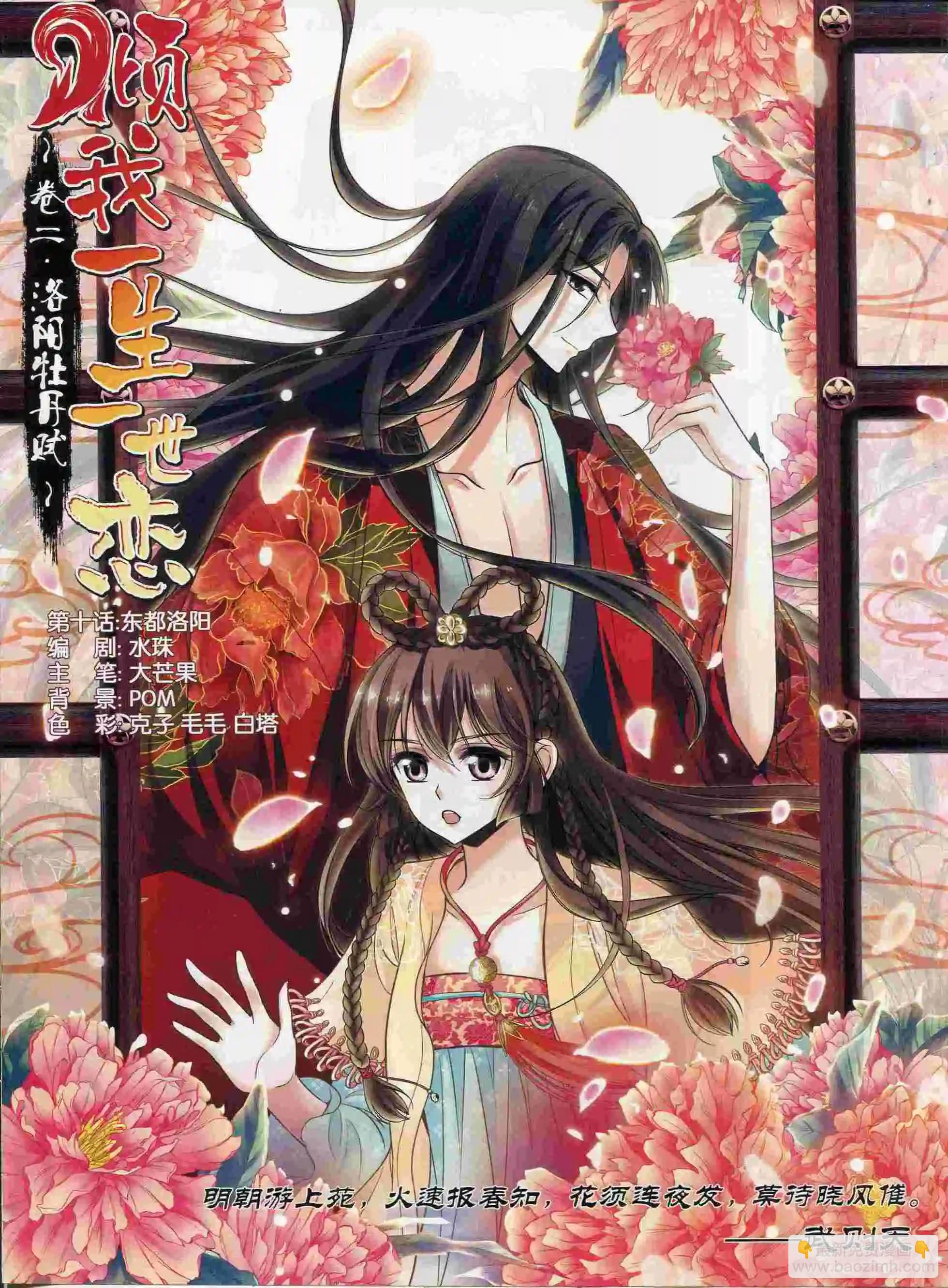 第88期(1/2)-第65话