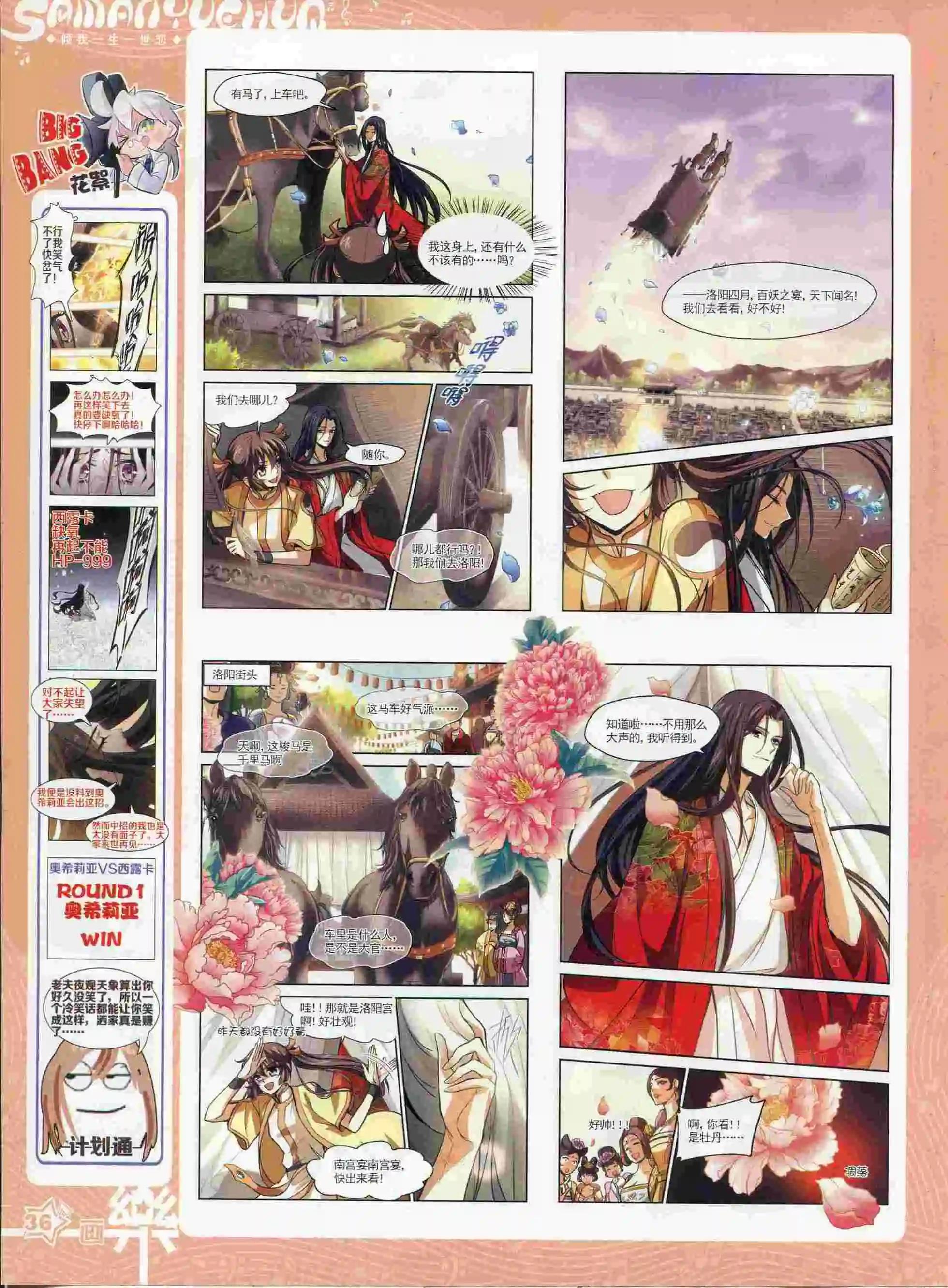 第88期(1/2)-第65话