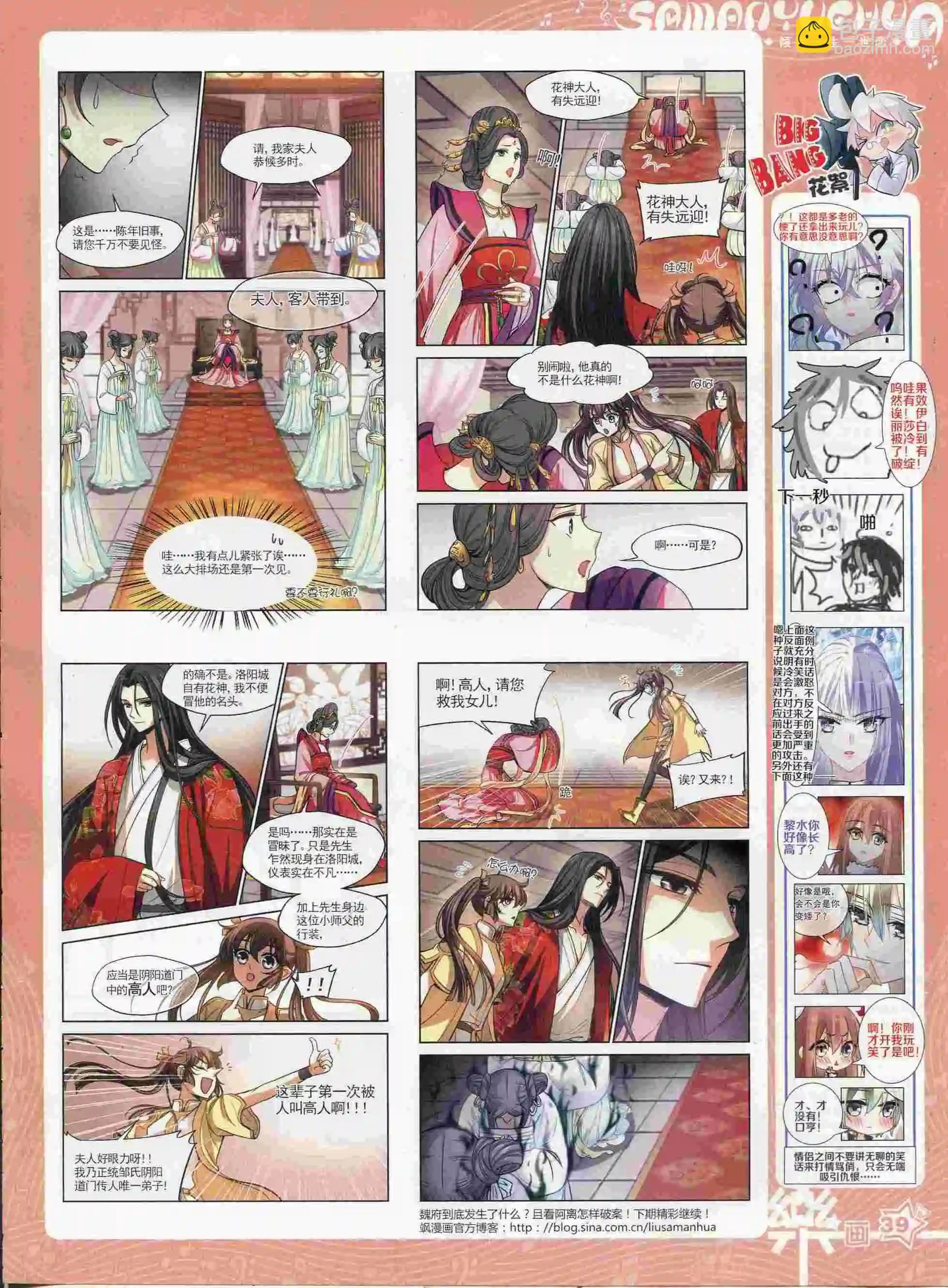 第88期(1/2)-第65话