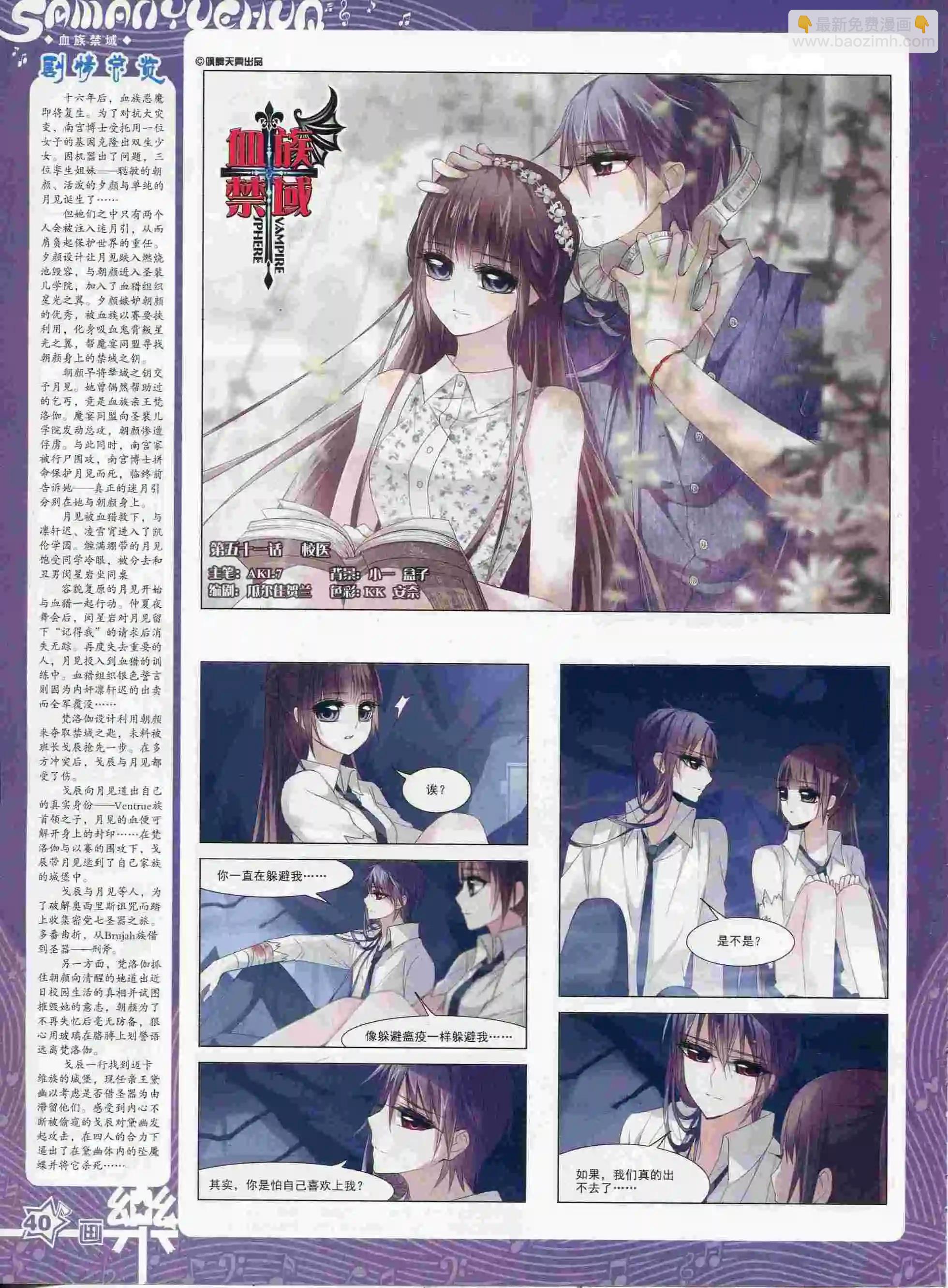 第88期(1/2)-第65话