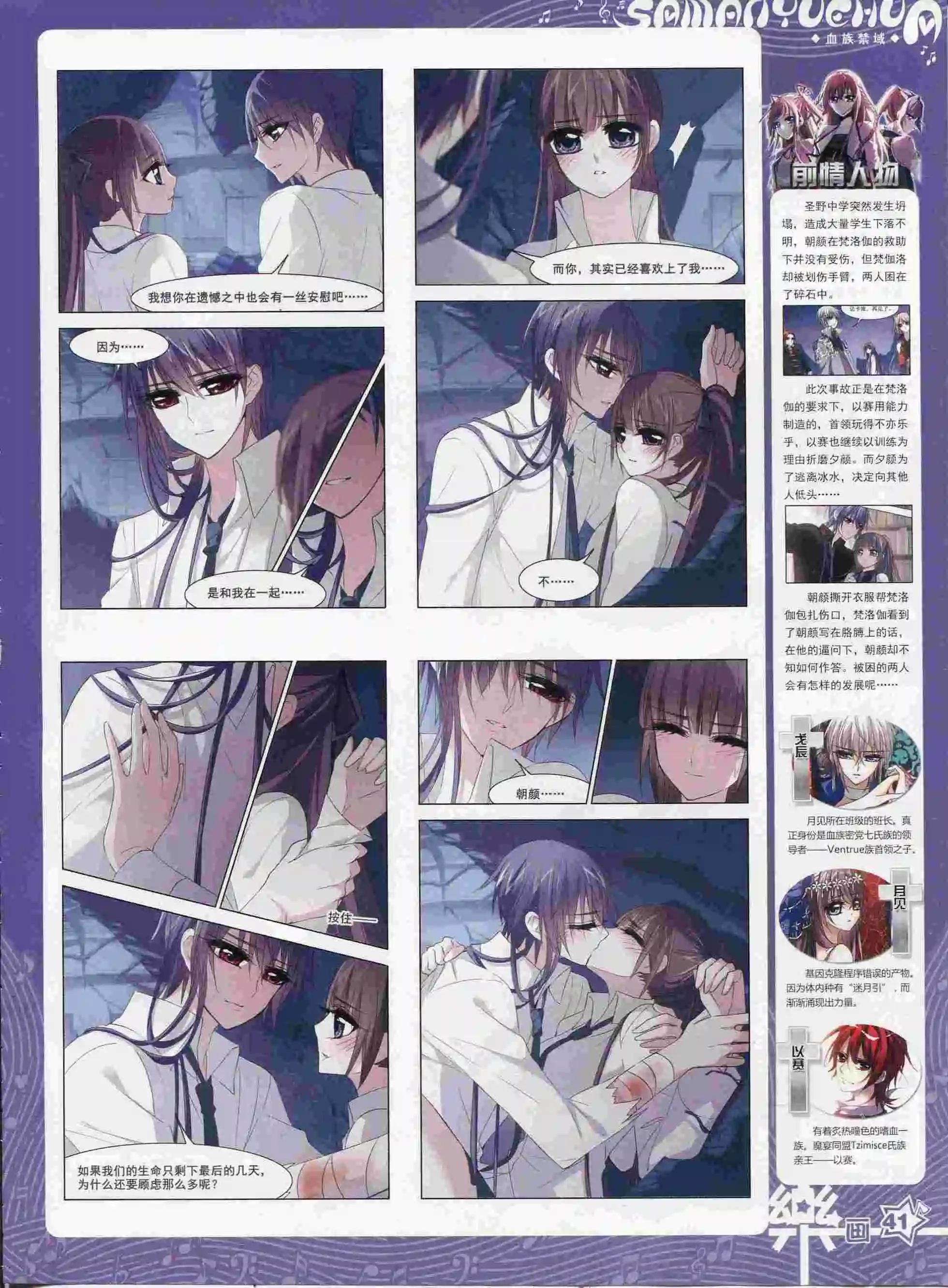 第88期(1/2)-第65话