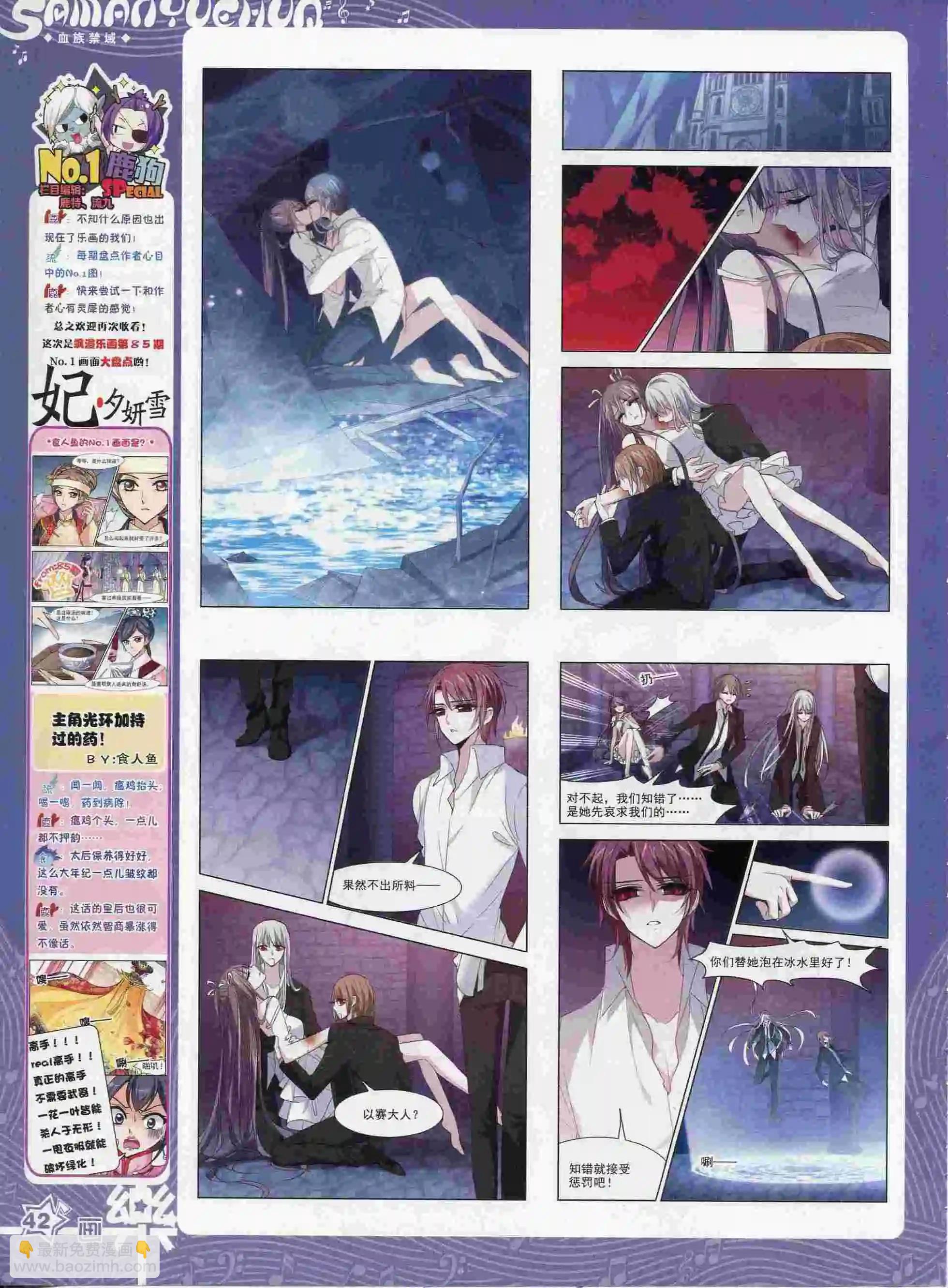 第88期(1/2)-第65话