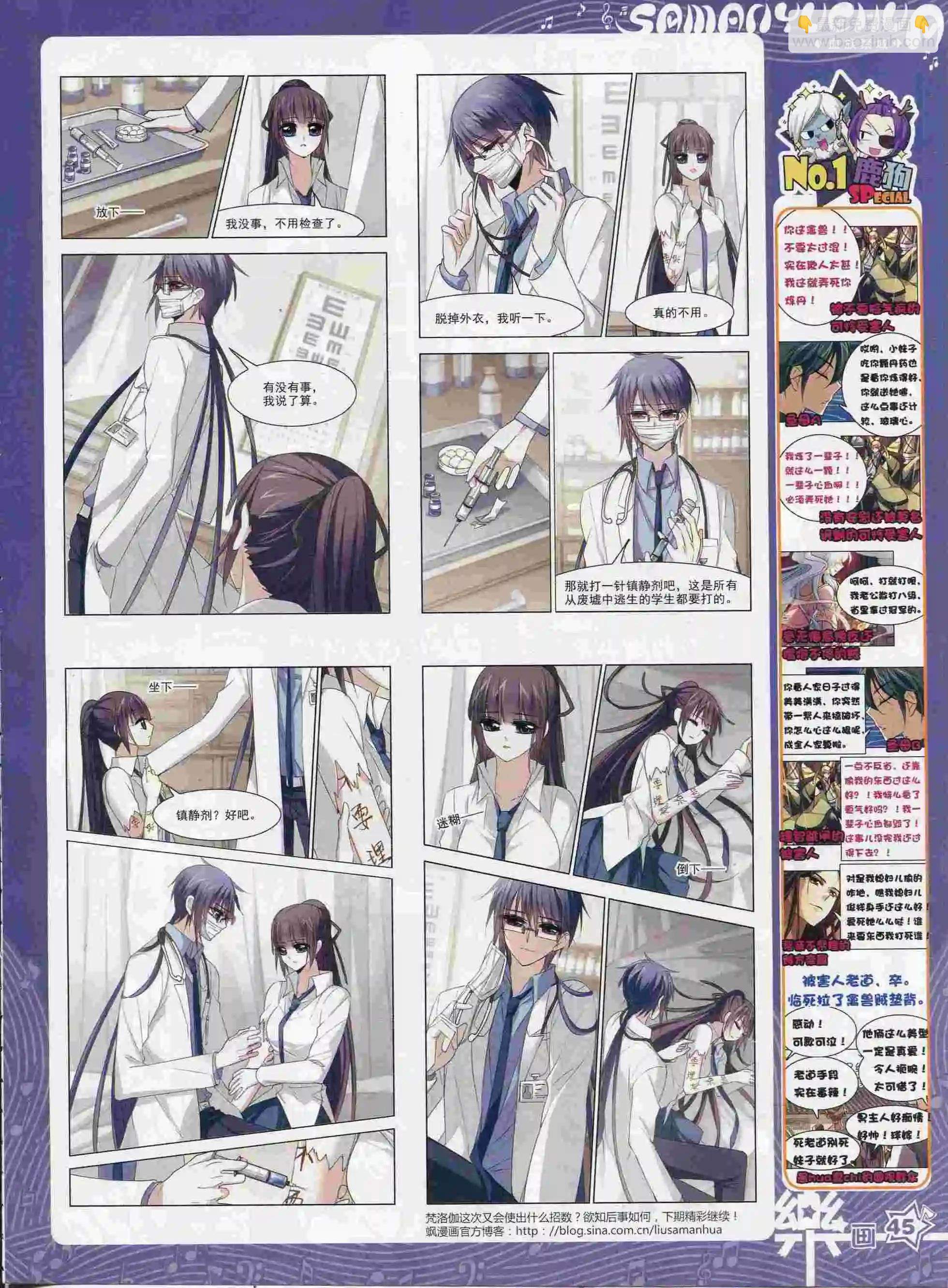 第88期(1/2)-第65话