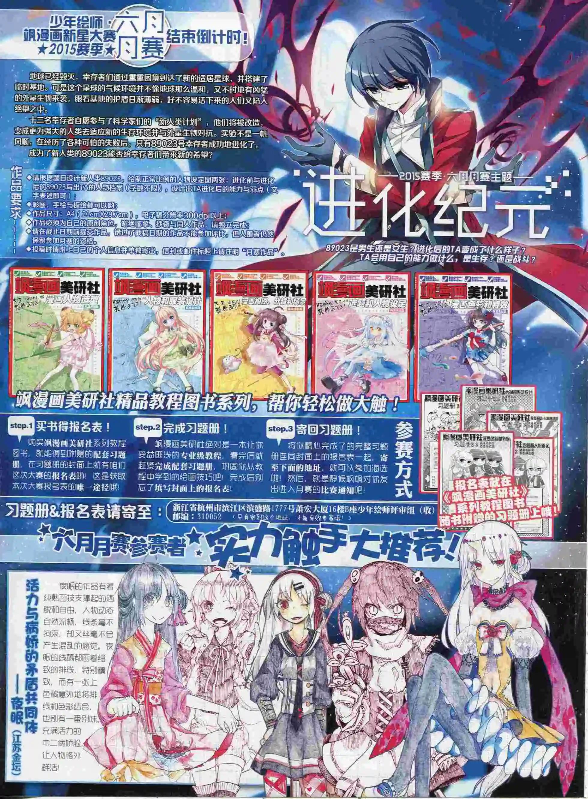 第88期(1/2)-第65话