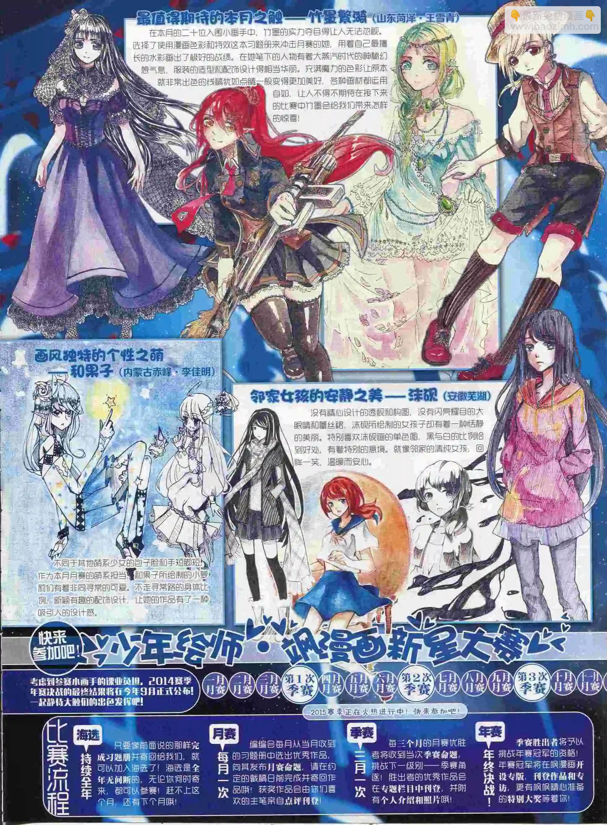 第88期(1/2)-第65话