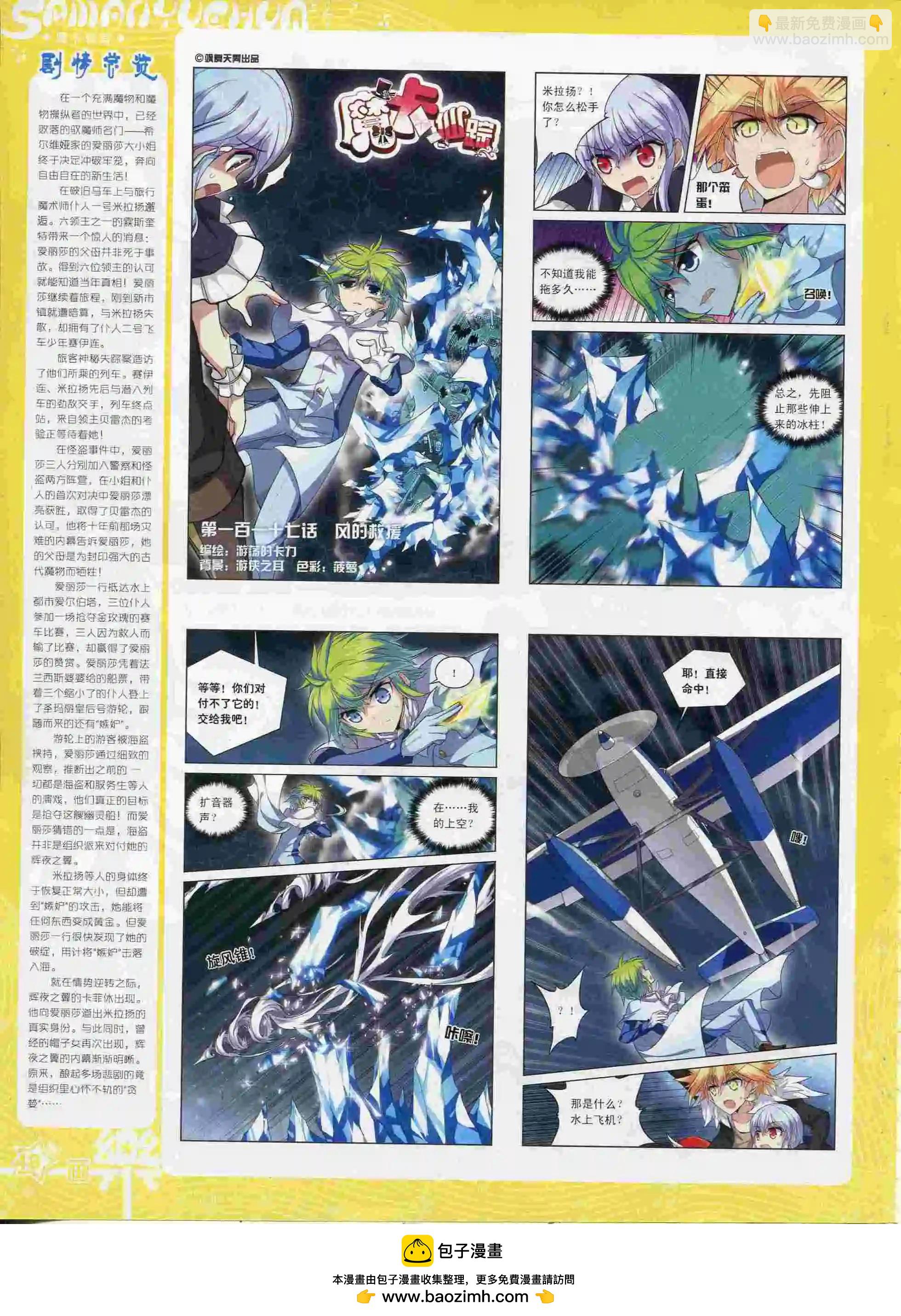 第88期(1/2)-第65话