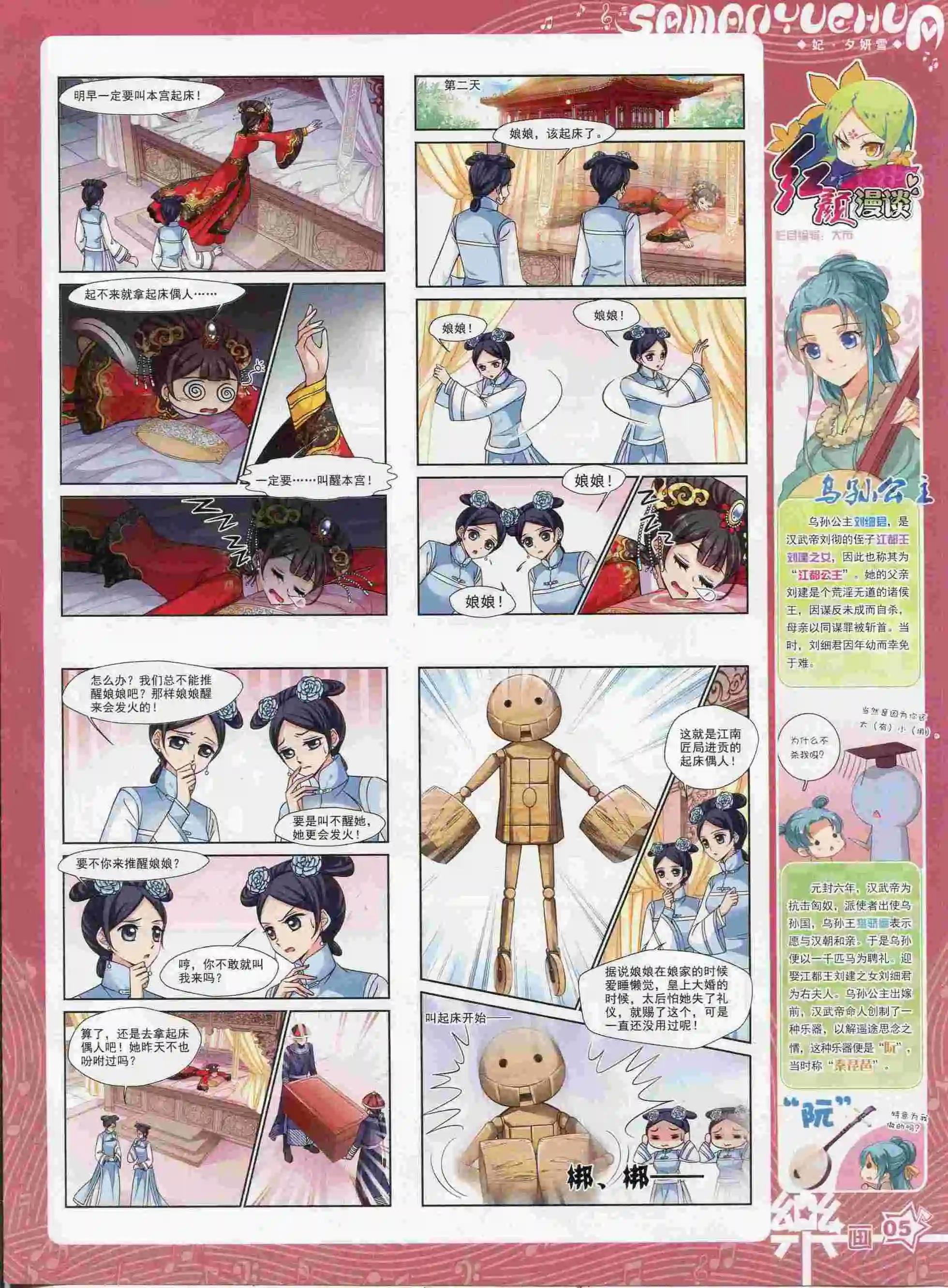 第88期(1/2)-第65话