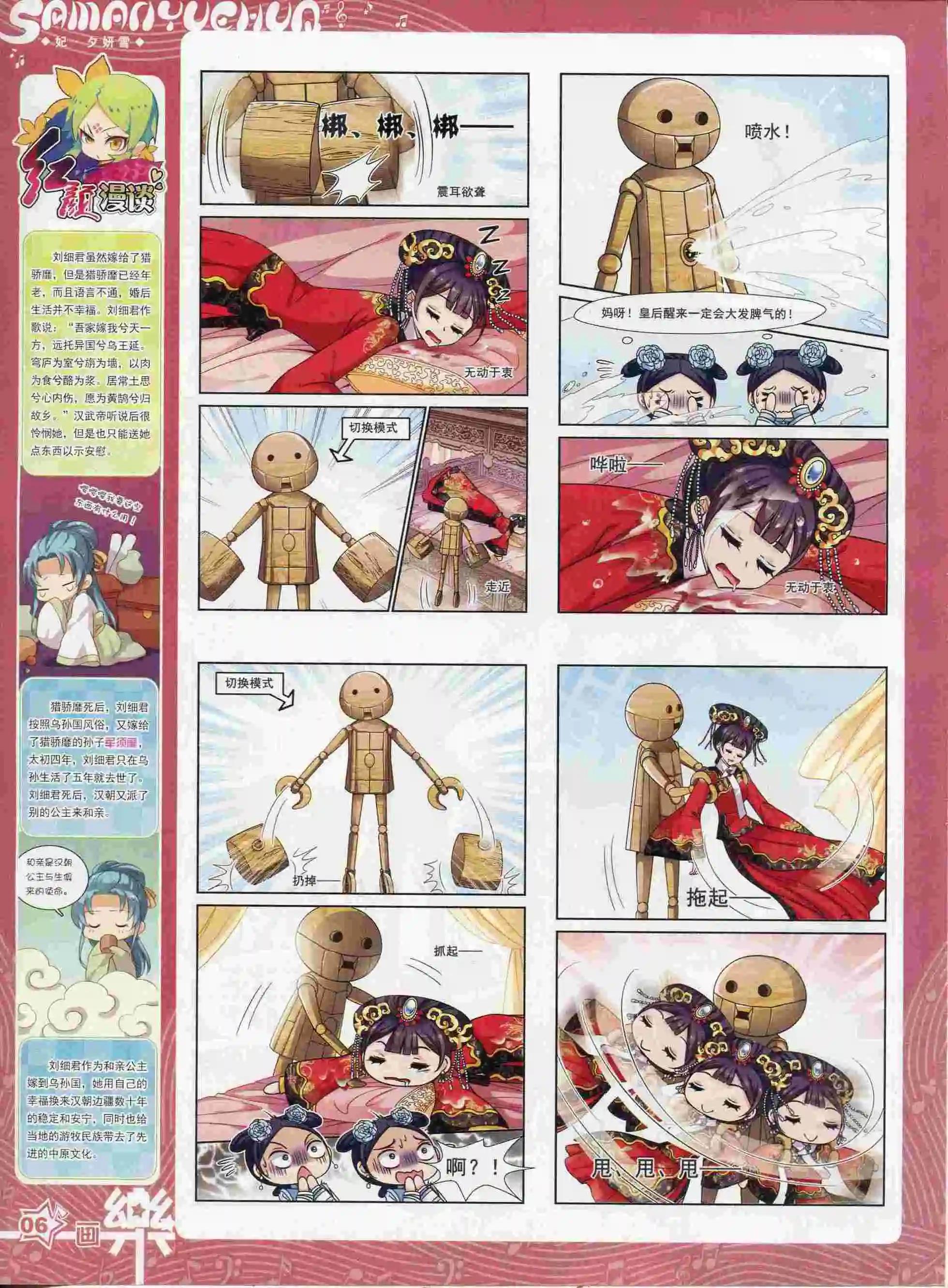 第88期(1/2)-第65话