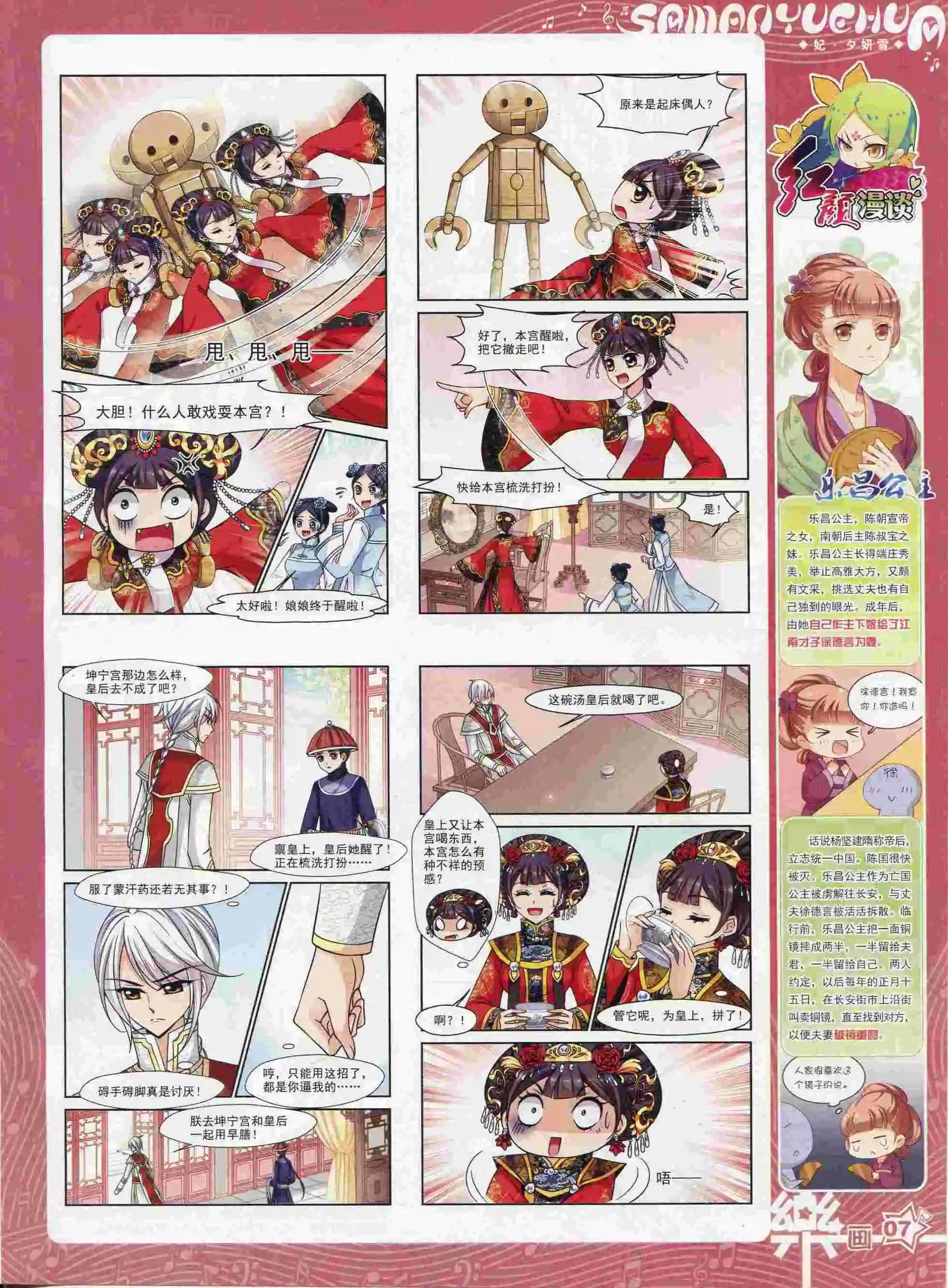 第88期(1/2)-第65话