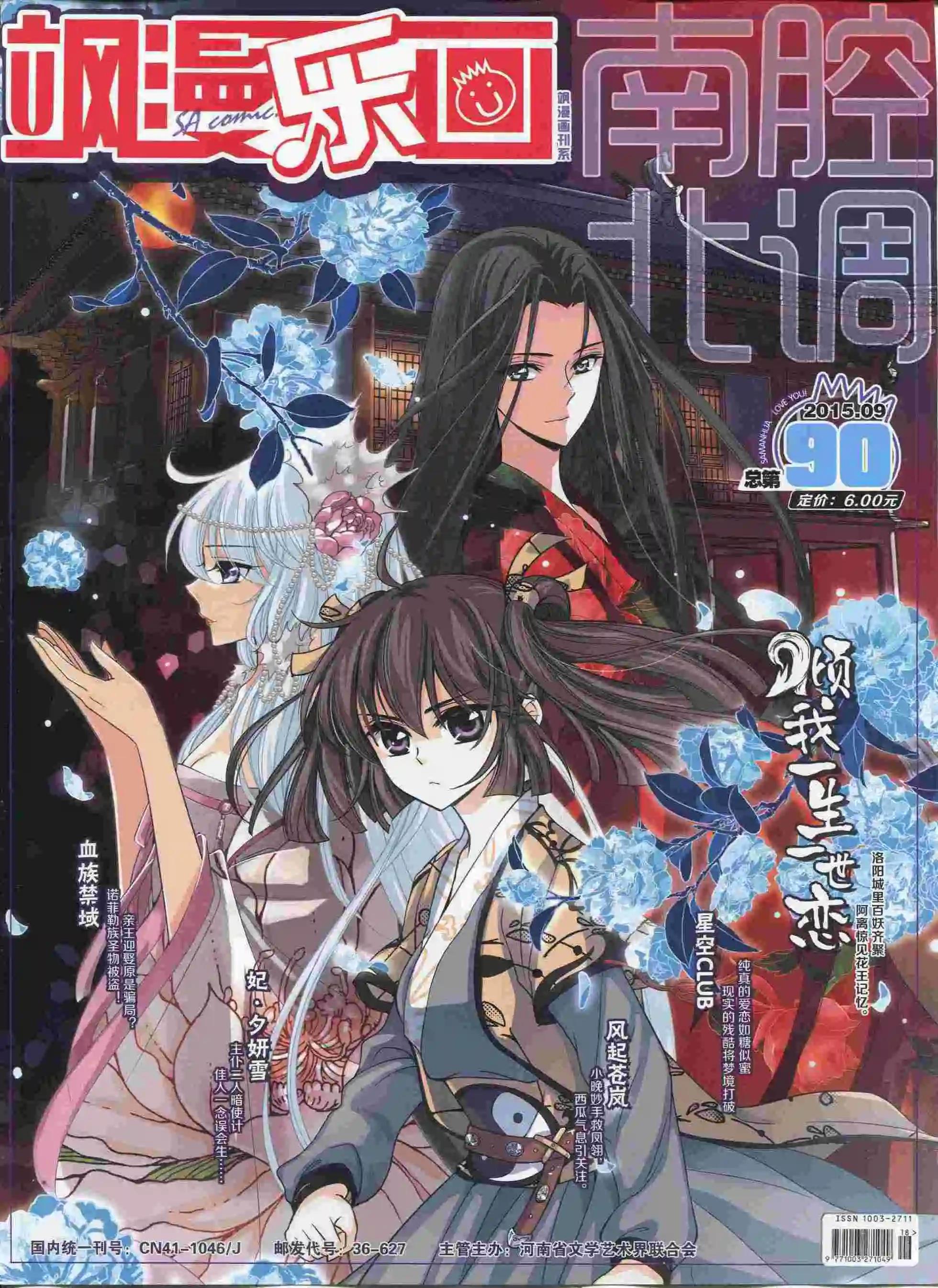 第90期(1/2)-第67话