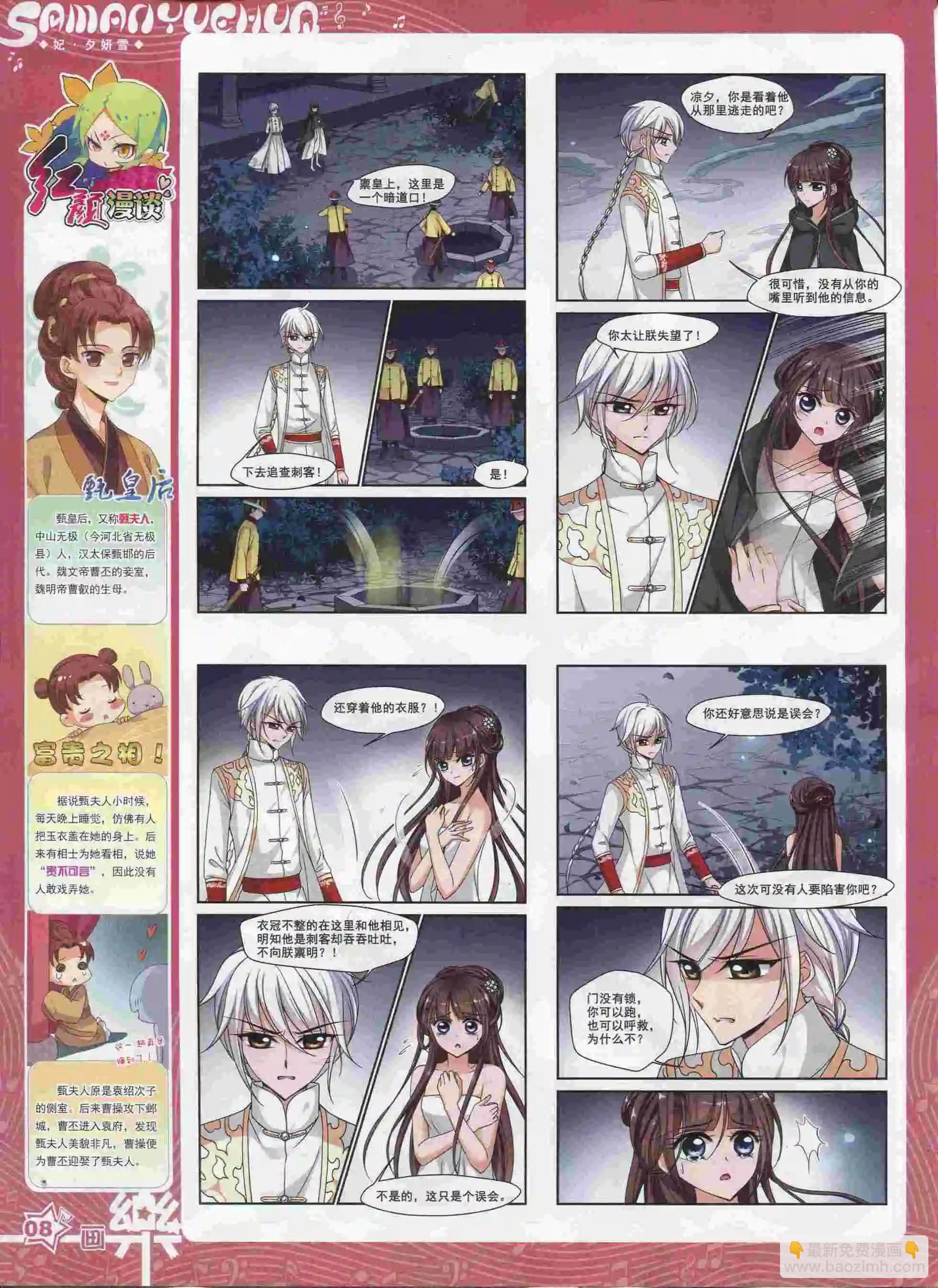 第90期(1/2)-第67话