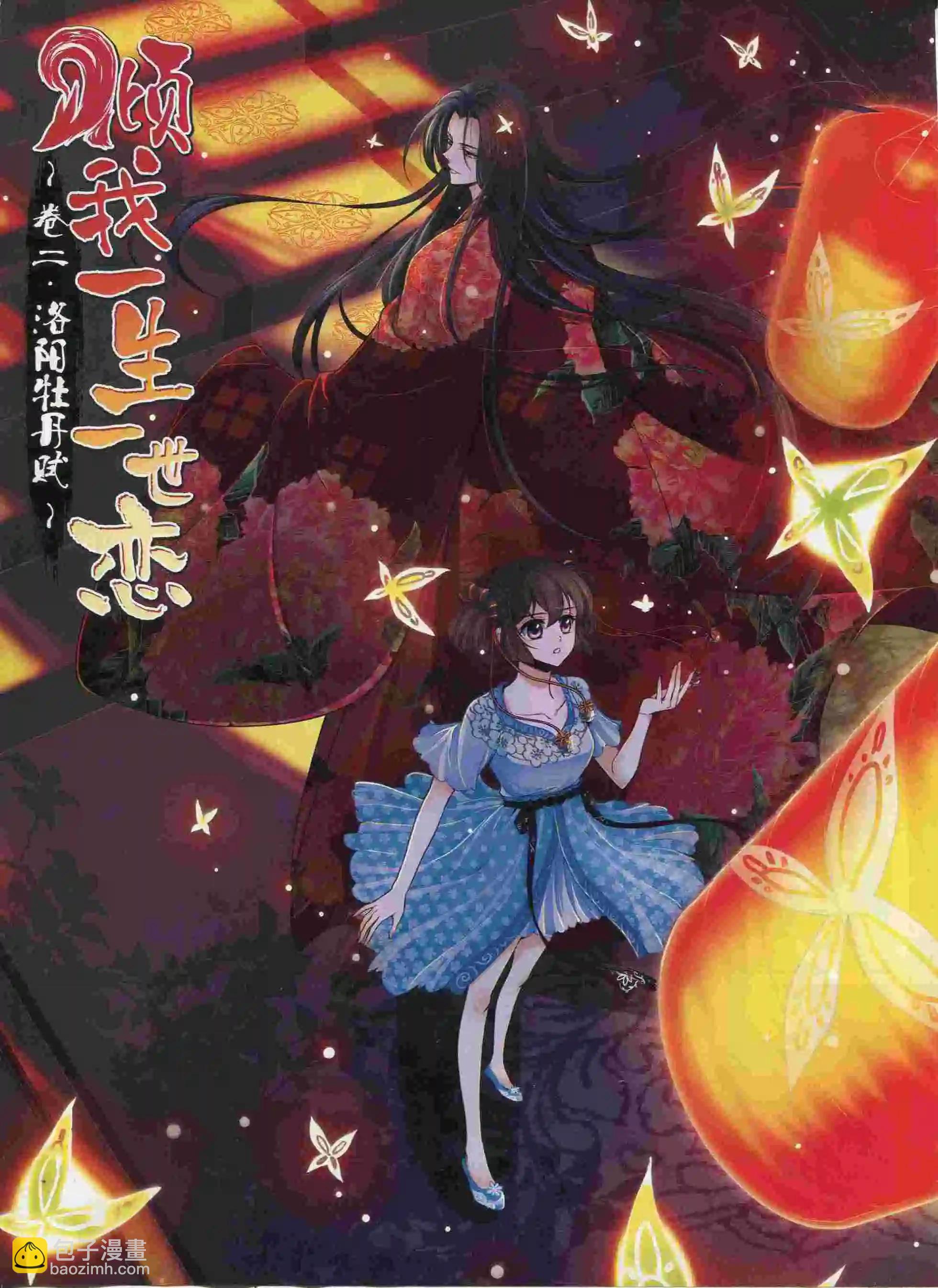 第90期(1/2)-第67话