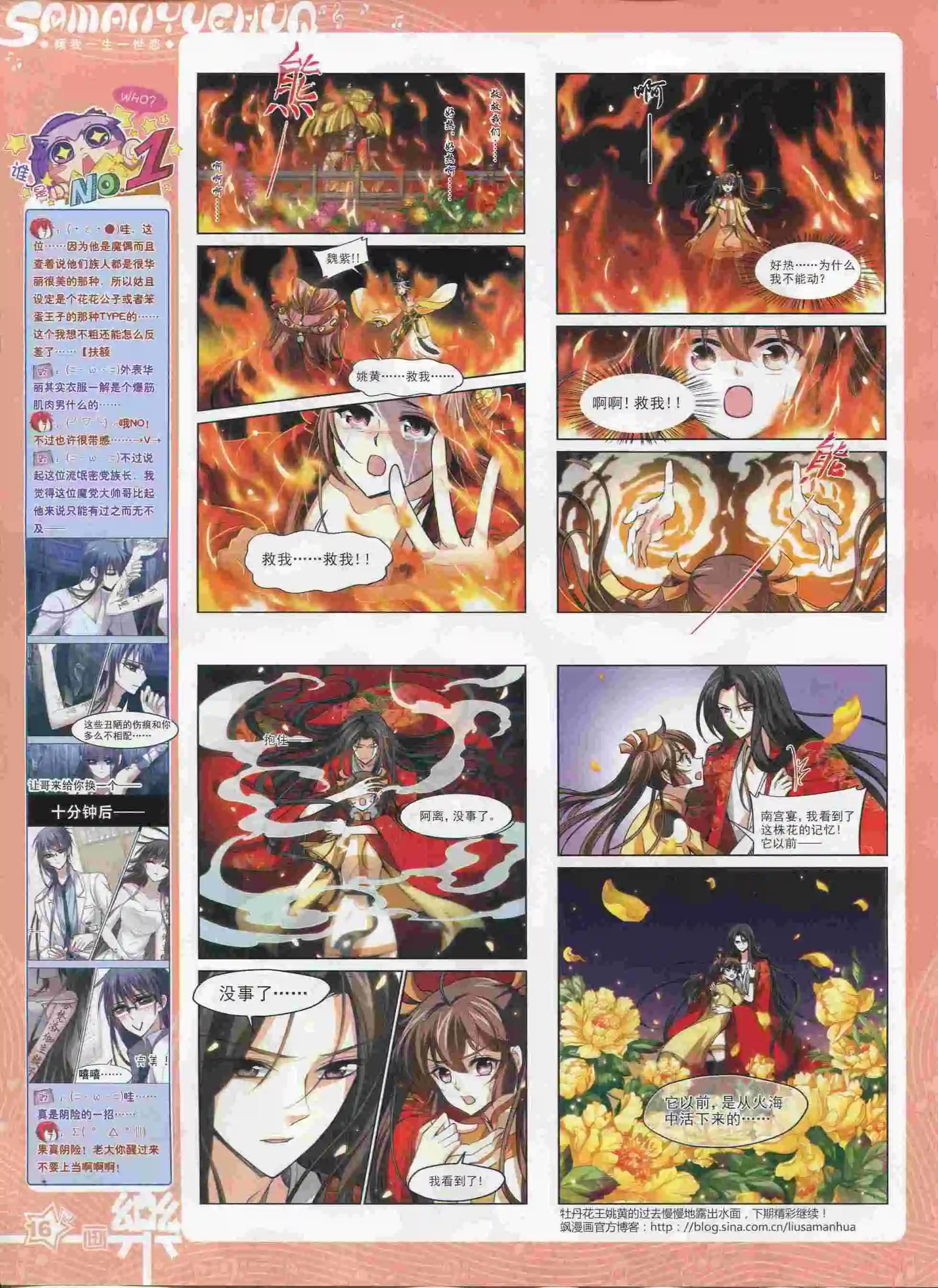 第90期(1/2)-第67话