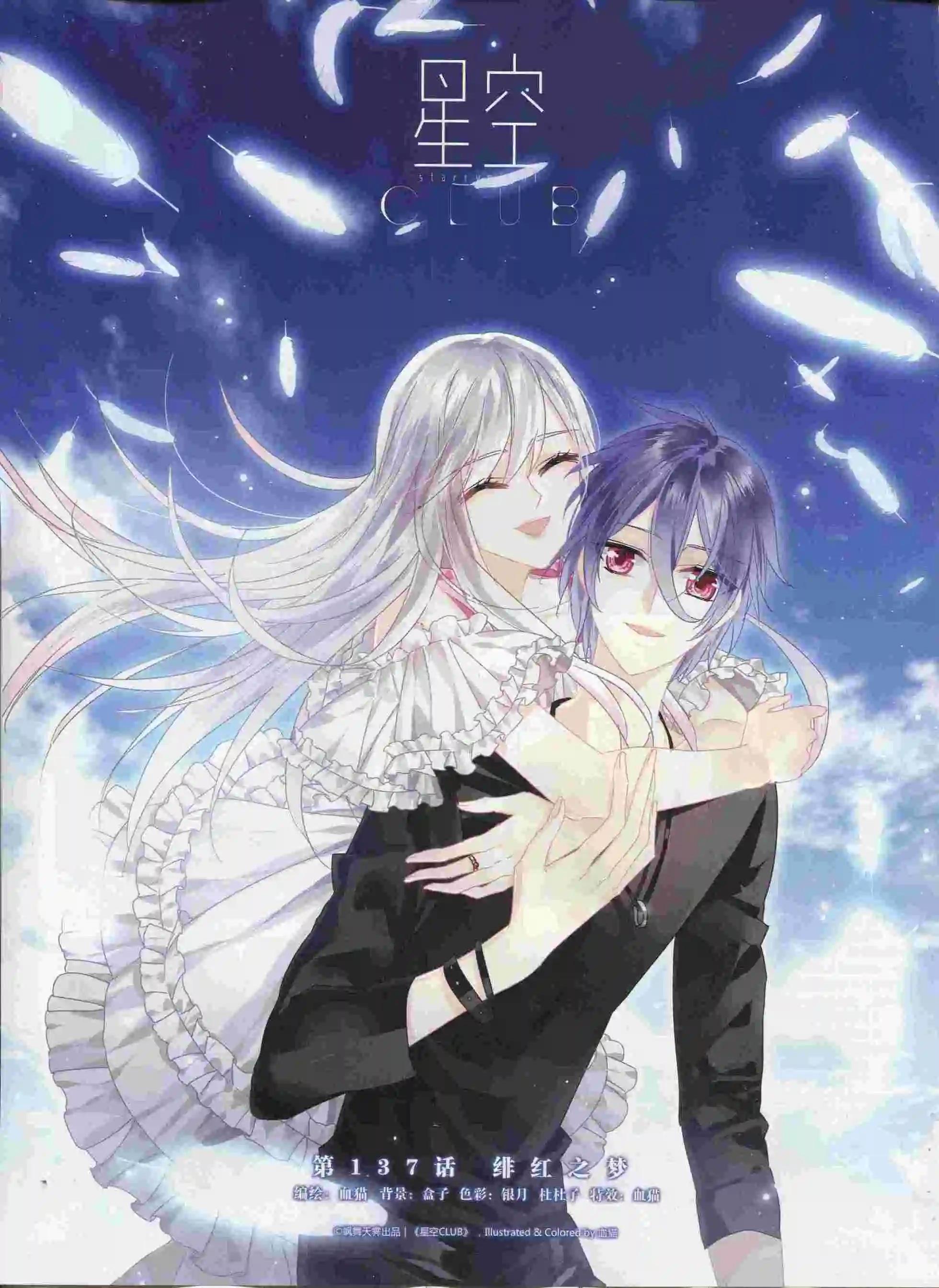 第90期(1/2)-第67话