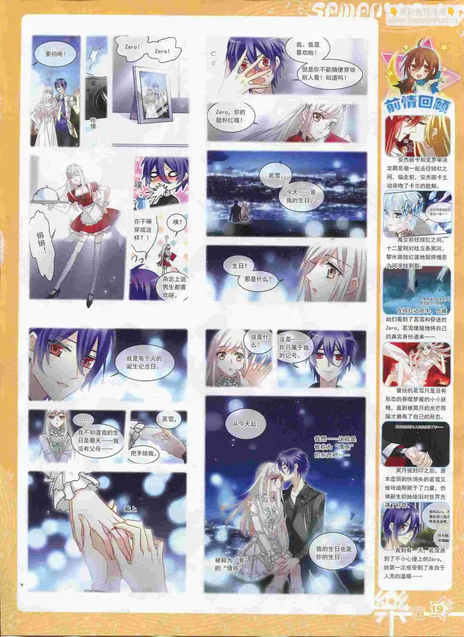 第90期(1/2)-第67话