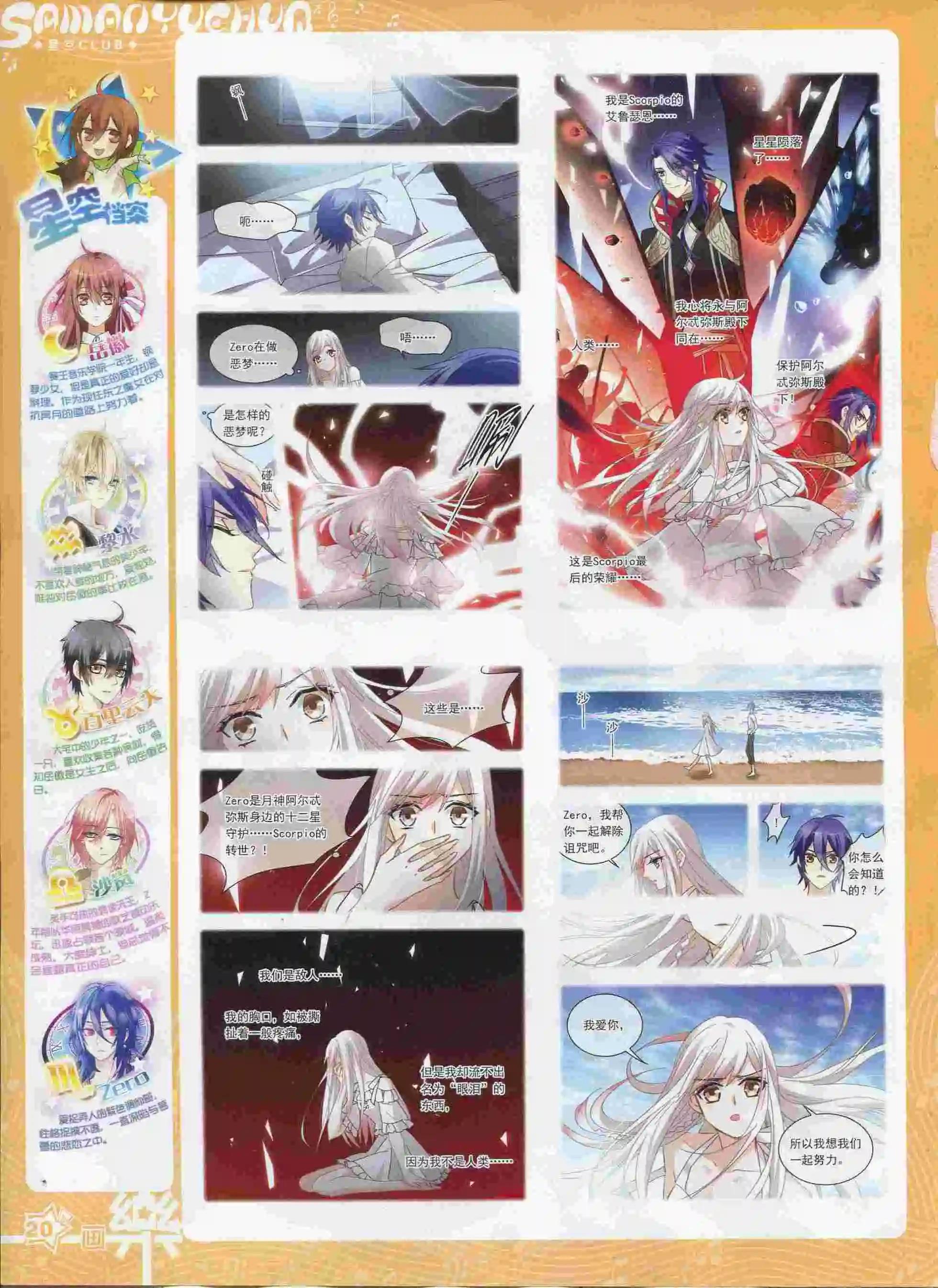 第90期(1/2)-第67话