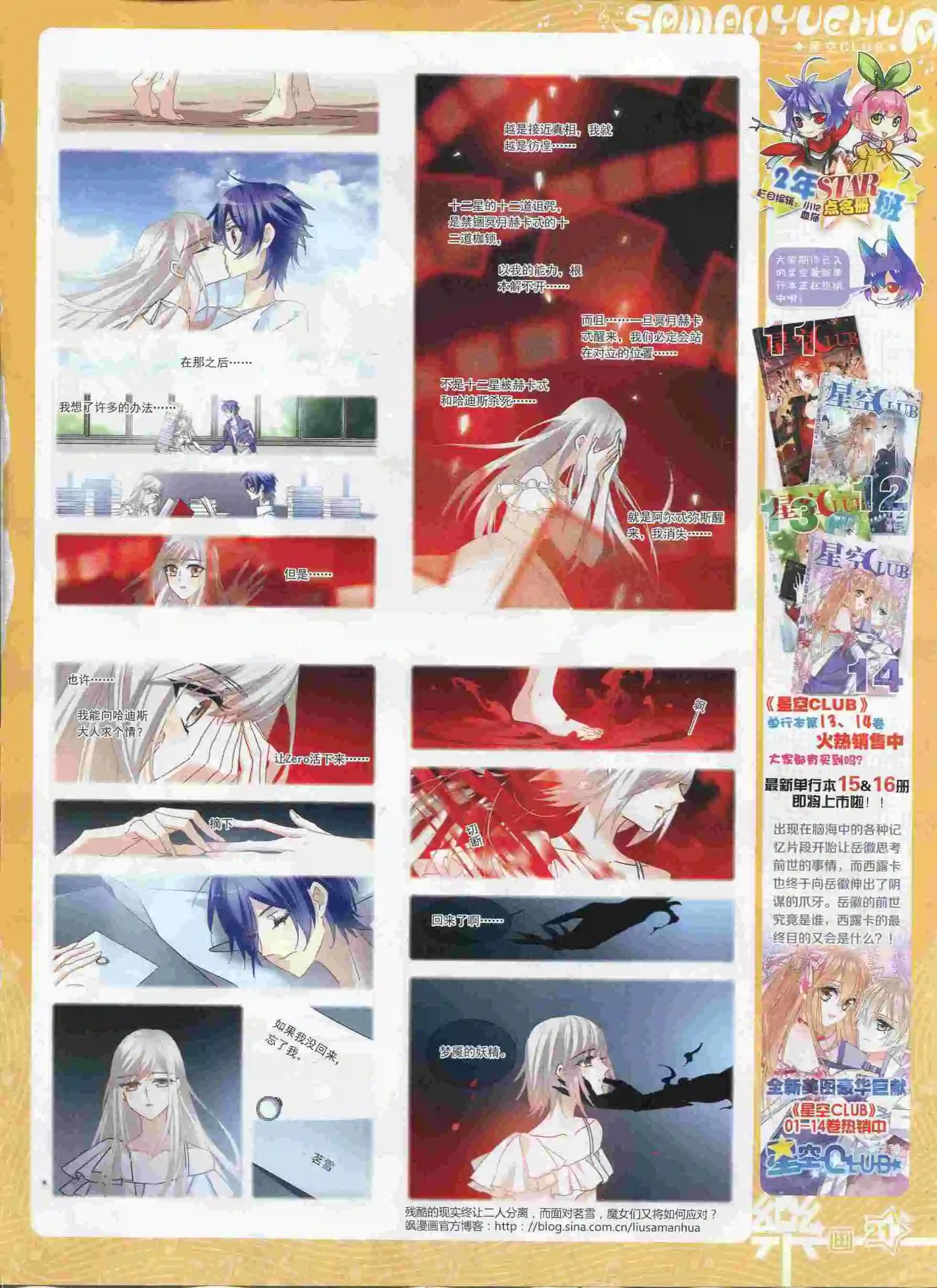 第90期(1/2)-第67话