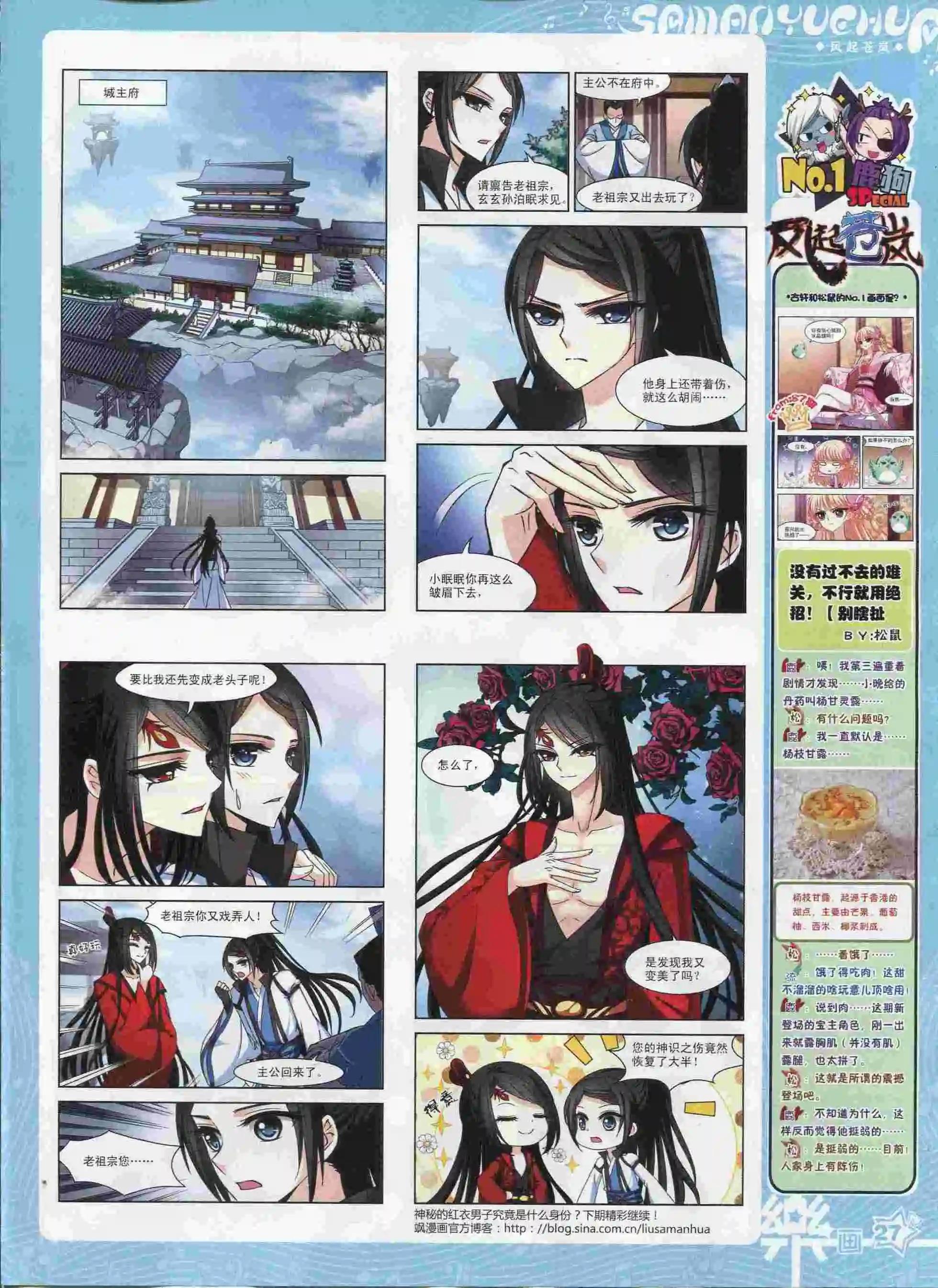 第90期(1/2)-第67话