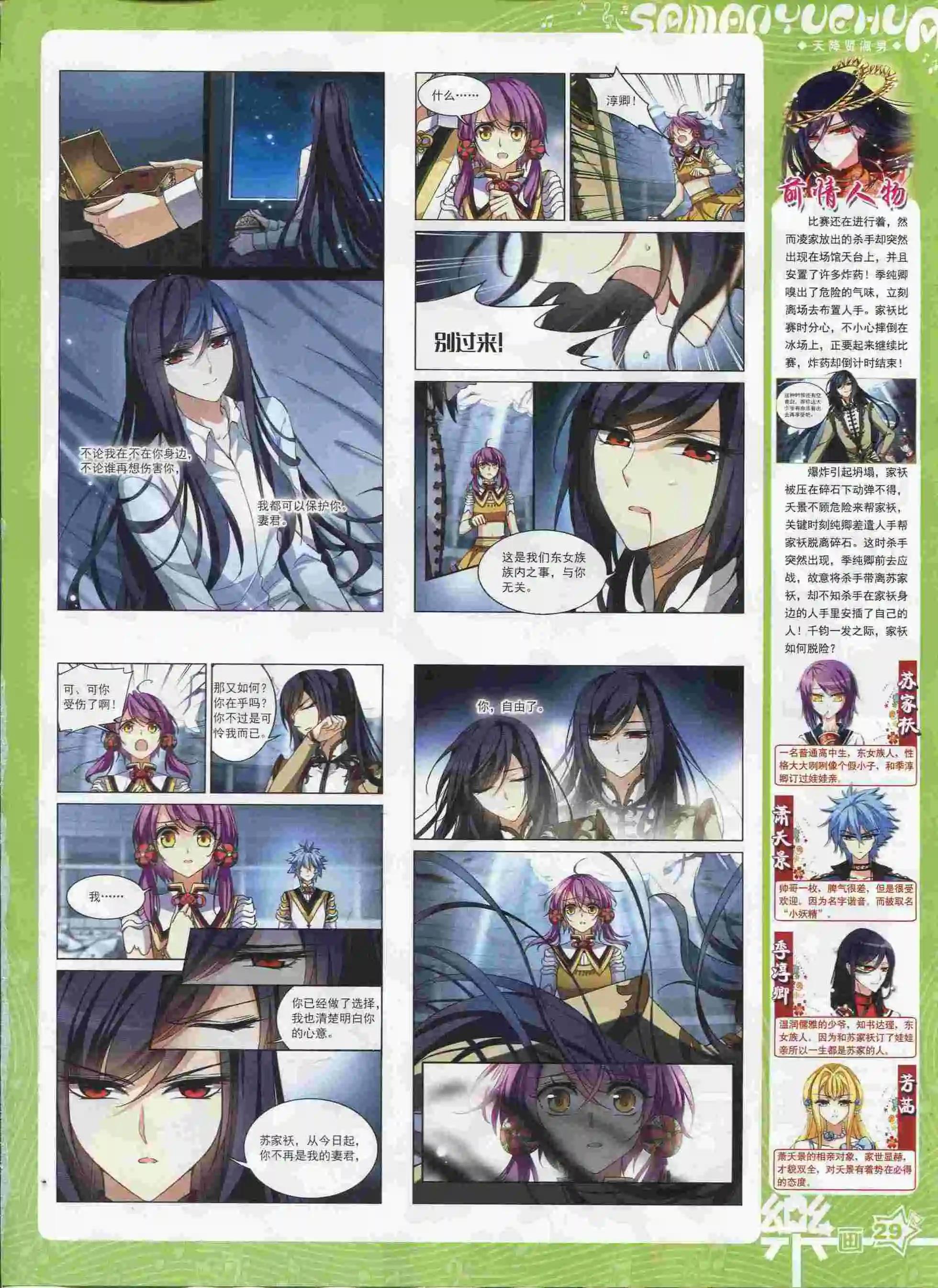 第90期(1/2)-第67话