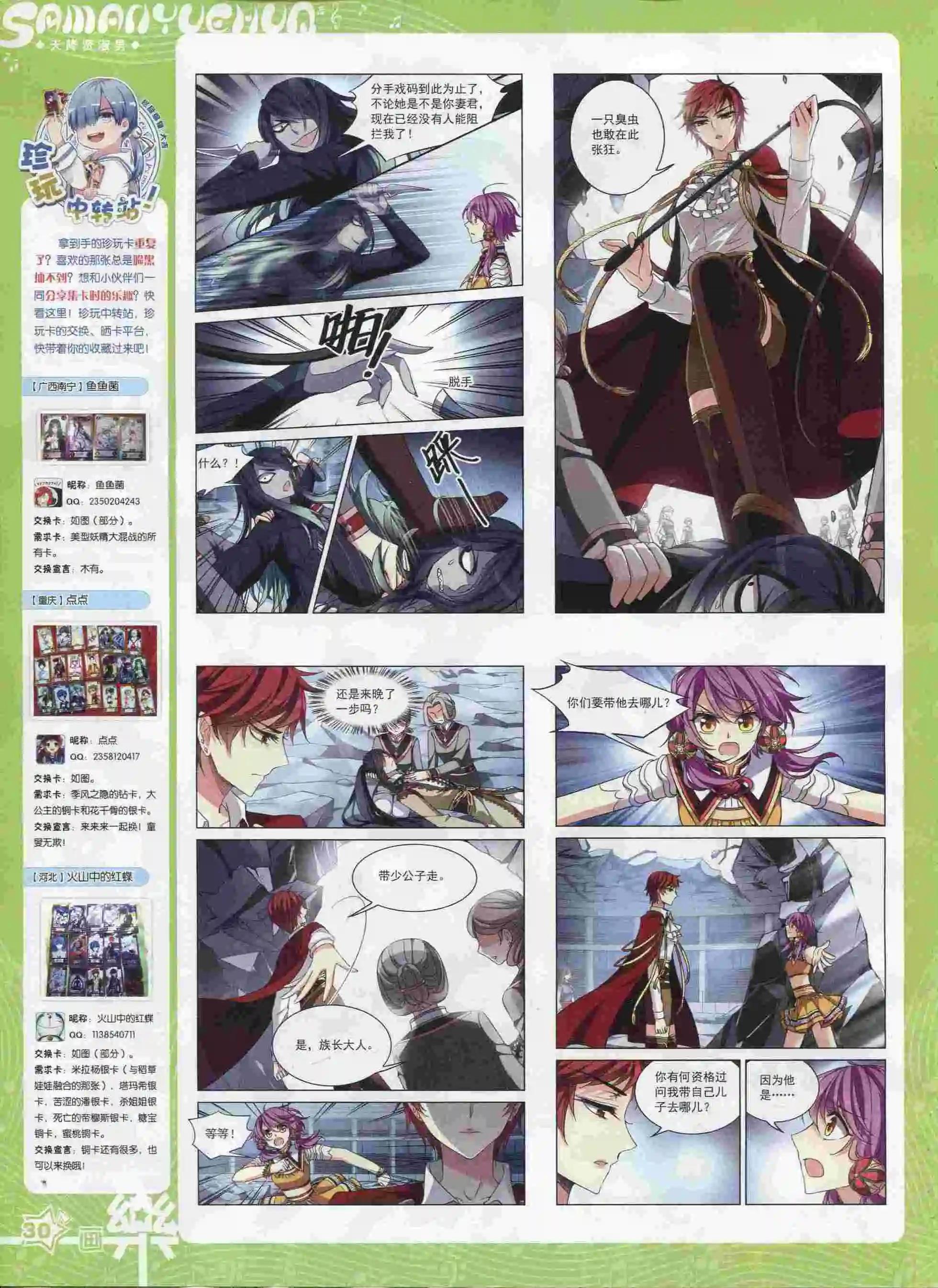 第90期(1/2)-第67话