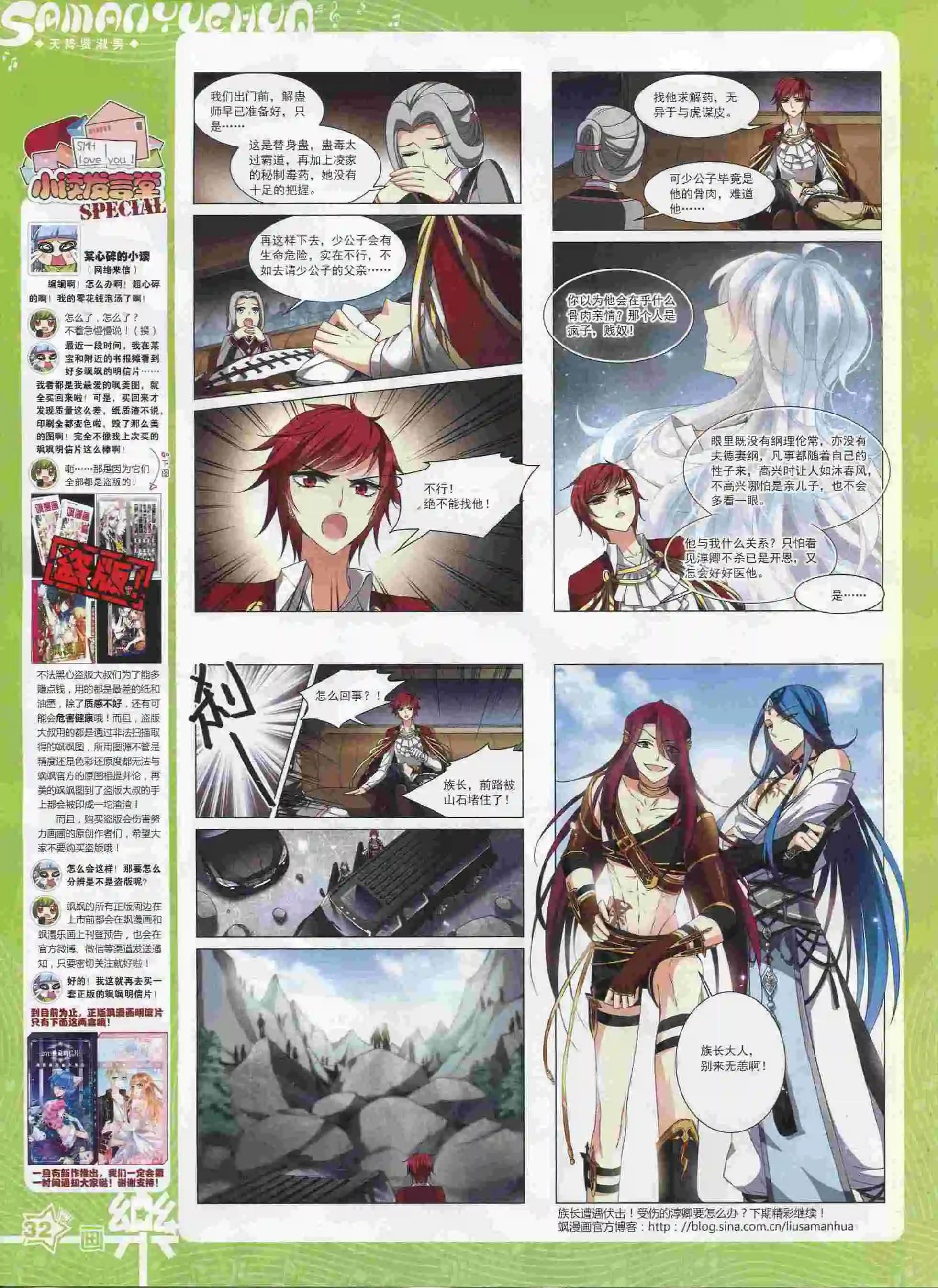 第90期(1/2)-第67话