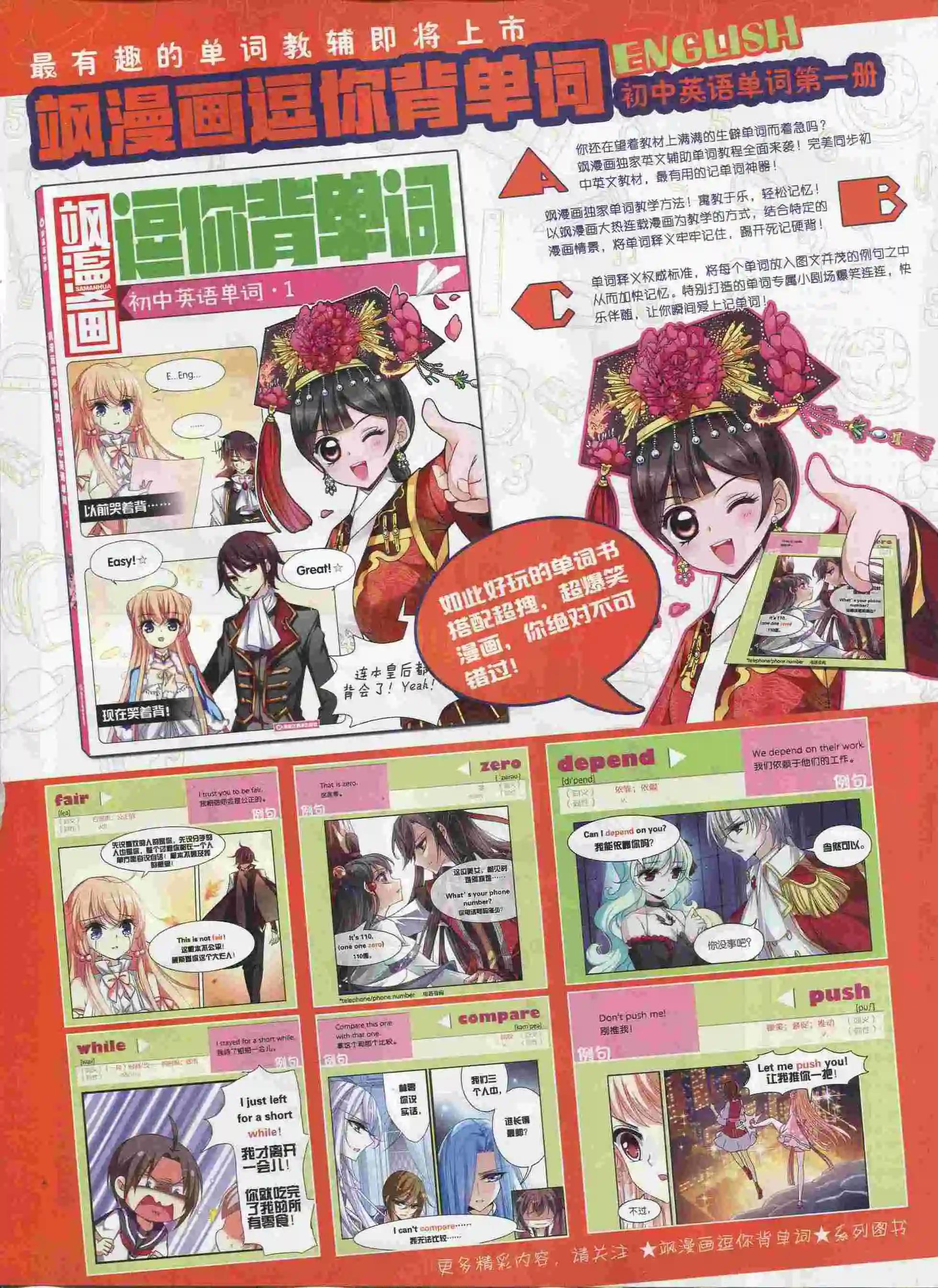 第90期(1/2)-第67话