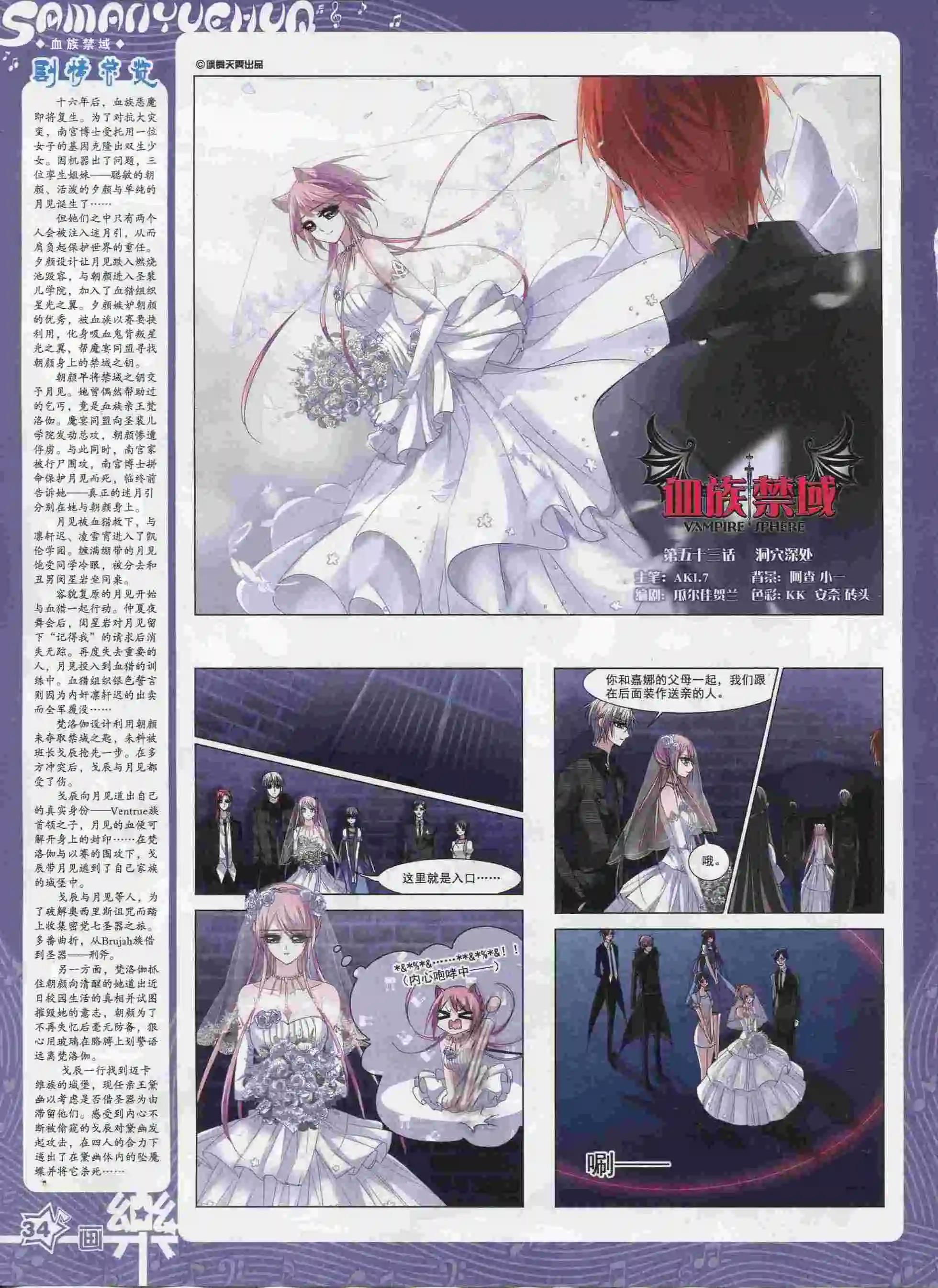 第90期(1/2)-第67话