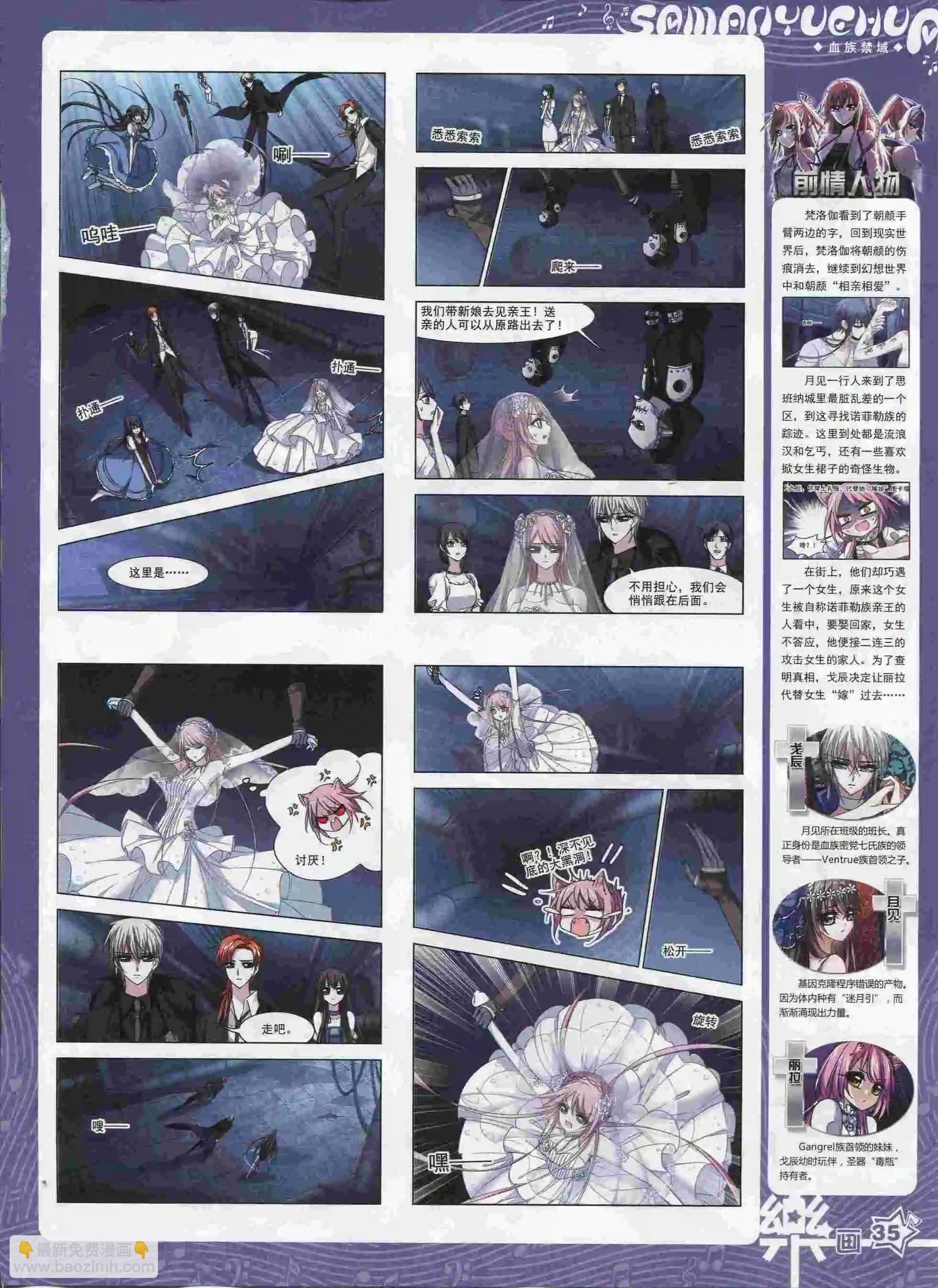 第90期(1/2)-第67话