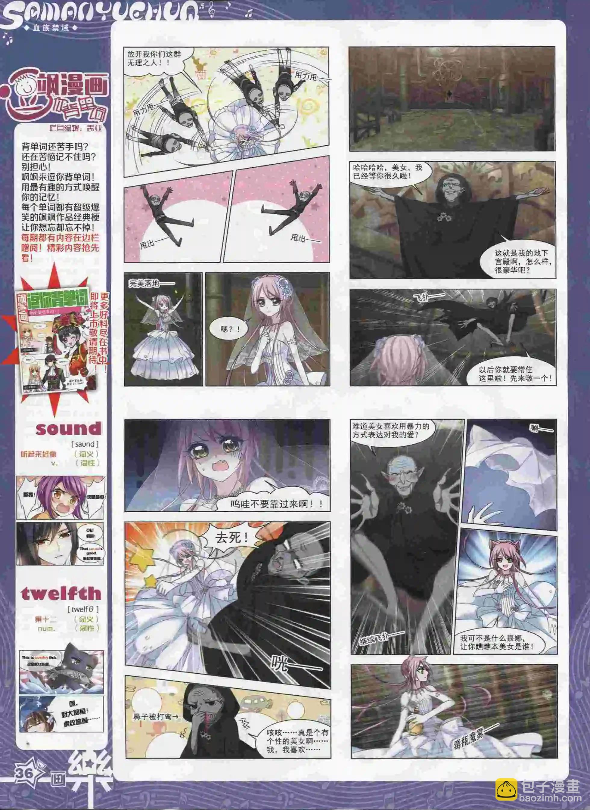 第90期(1/2)-第67话