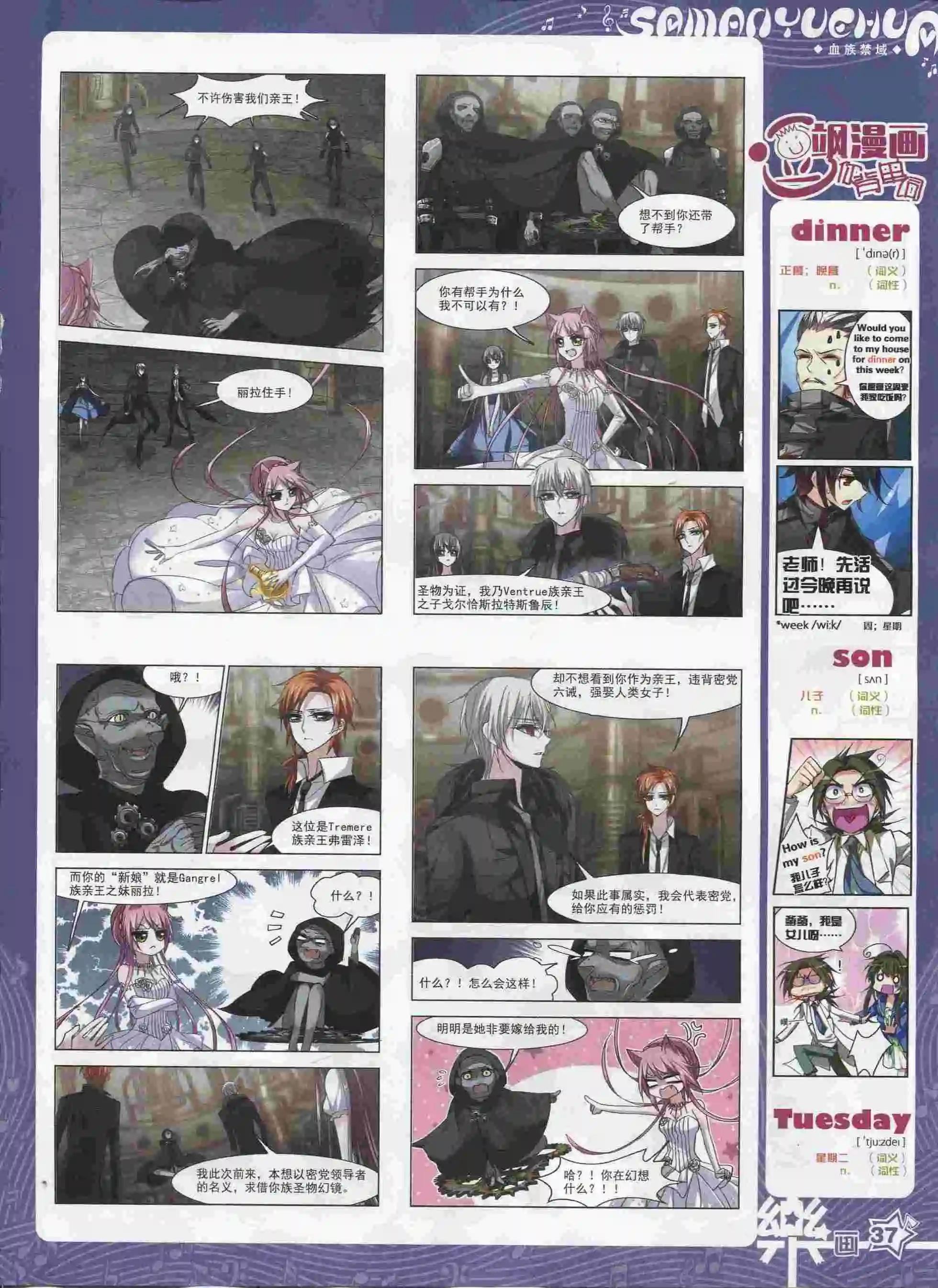 第90期(1/2)-第67话